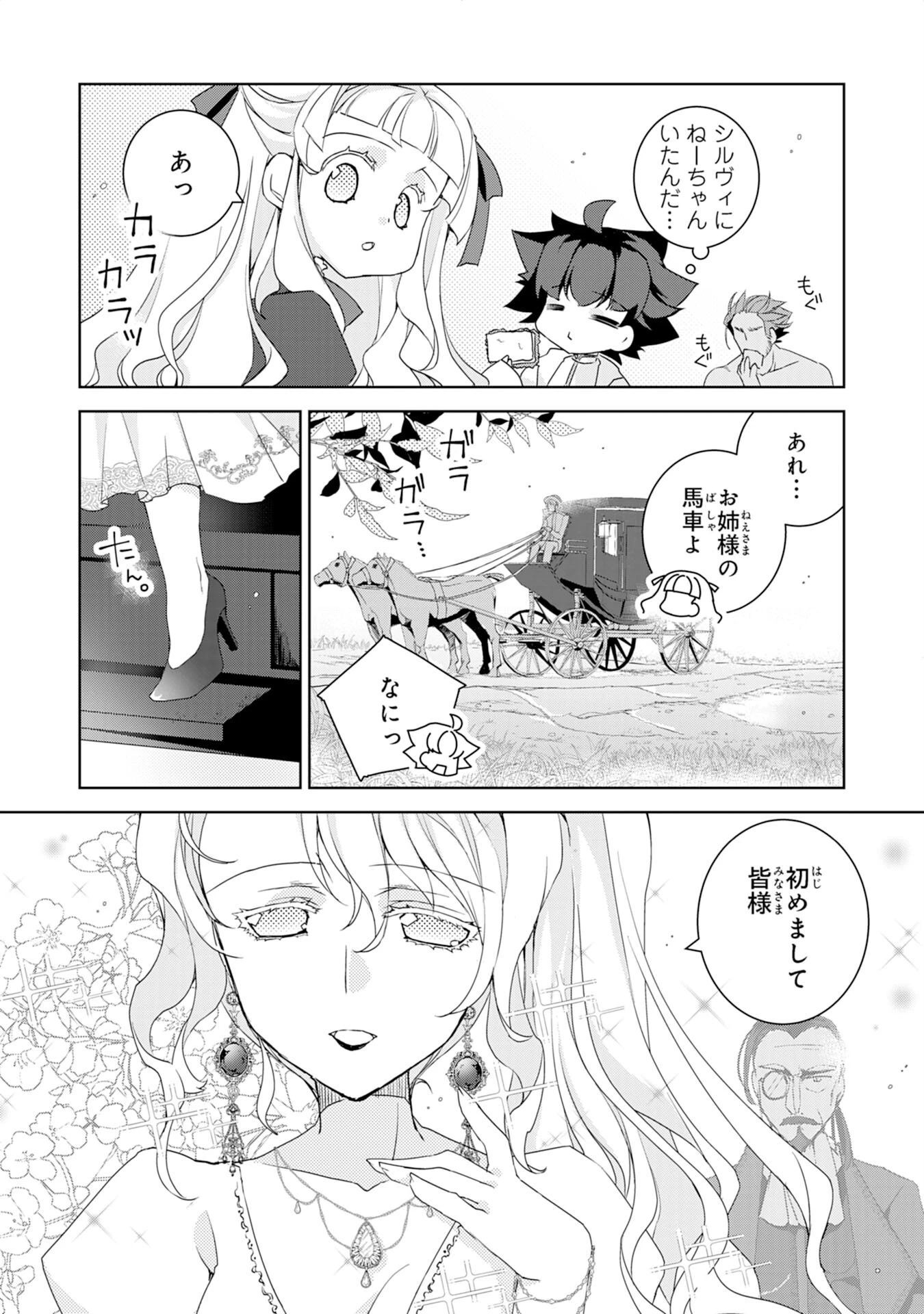 転生先は回復の泉の中～苦しくても死ねない地獄を乗り越えた俺は世界最強～ 第3話 - 6