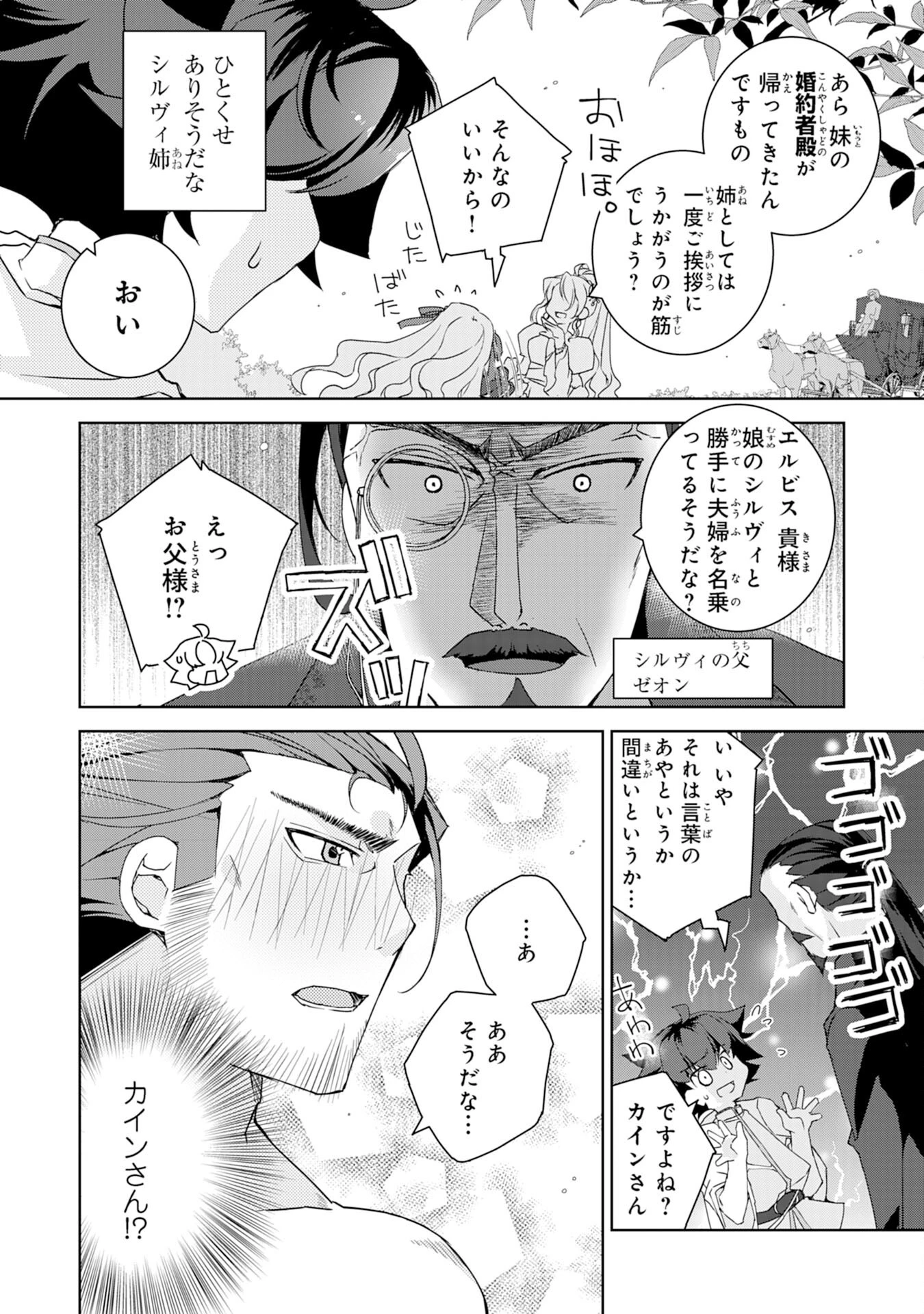 転生先は回復の泉の中～苦しくても死ねない地獄を乗り越えた俺は世界最強～ 第3話 - 8