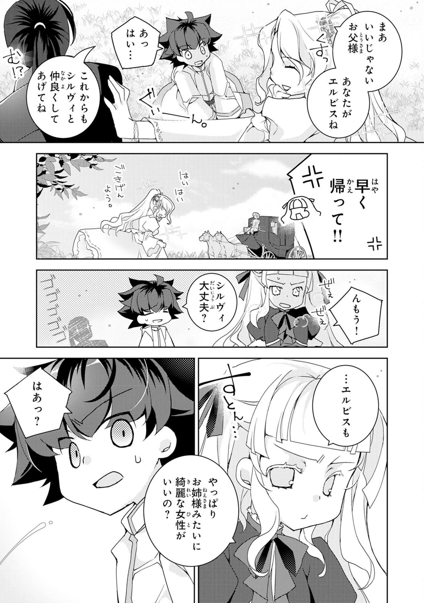 転生先は回復の泉の中～苦しくても死ねない地獄を乗り越えた俺は世界最強～ 第3話 - 9