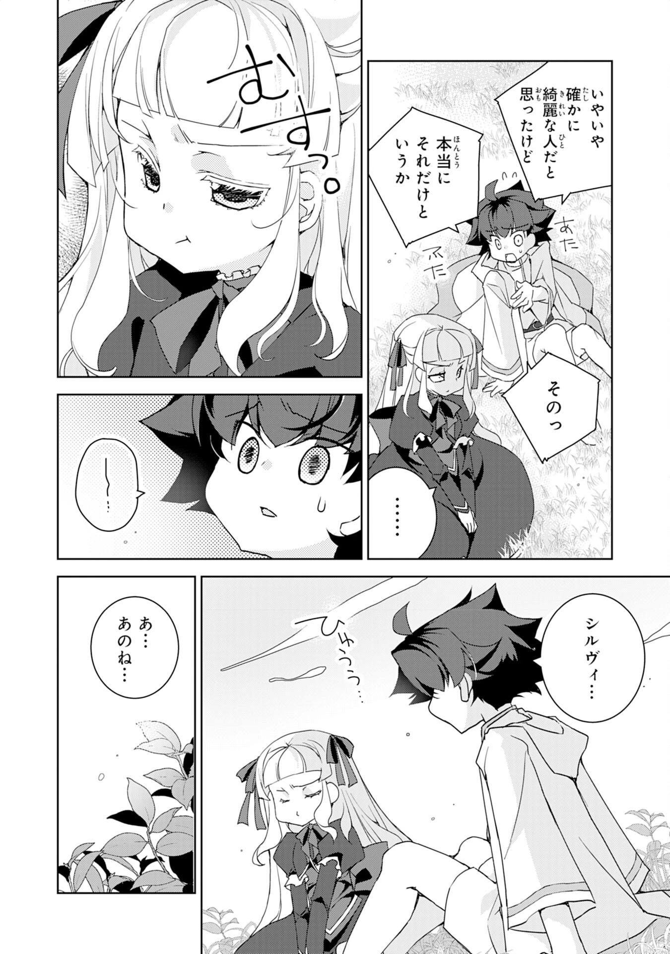 転生先は回復の泉の中～苦しくても死ねない地獄を乗り越えた俺は世界最強～ 第3話 - 10