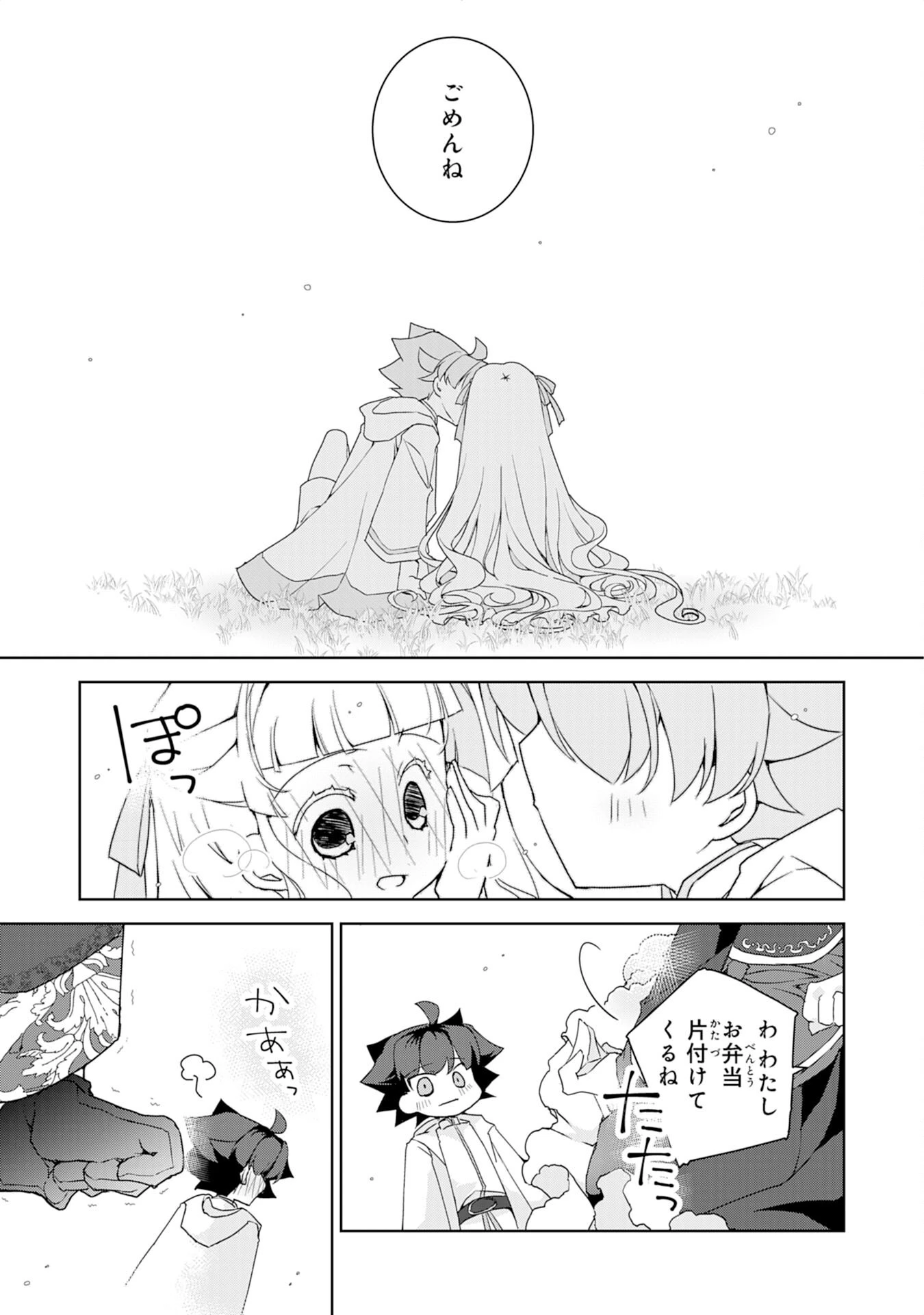 転生先は回復の泉の中～苦しくても死ねない地獄を乗り越えた俺は世界最強～ 第3話 - 11