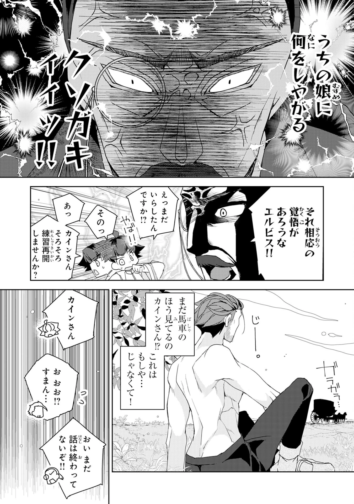 転生先は回復の泉の中～苦しくても死ねない地獄を乗り越えた俺は世界最強～ 第3話 - 12