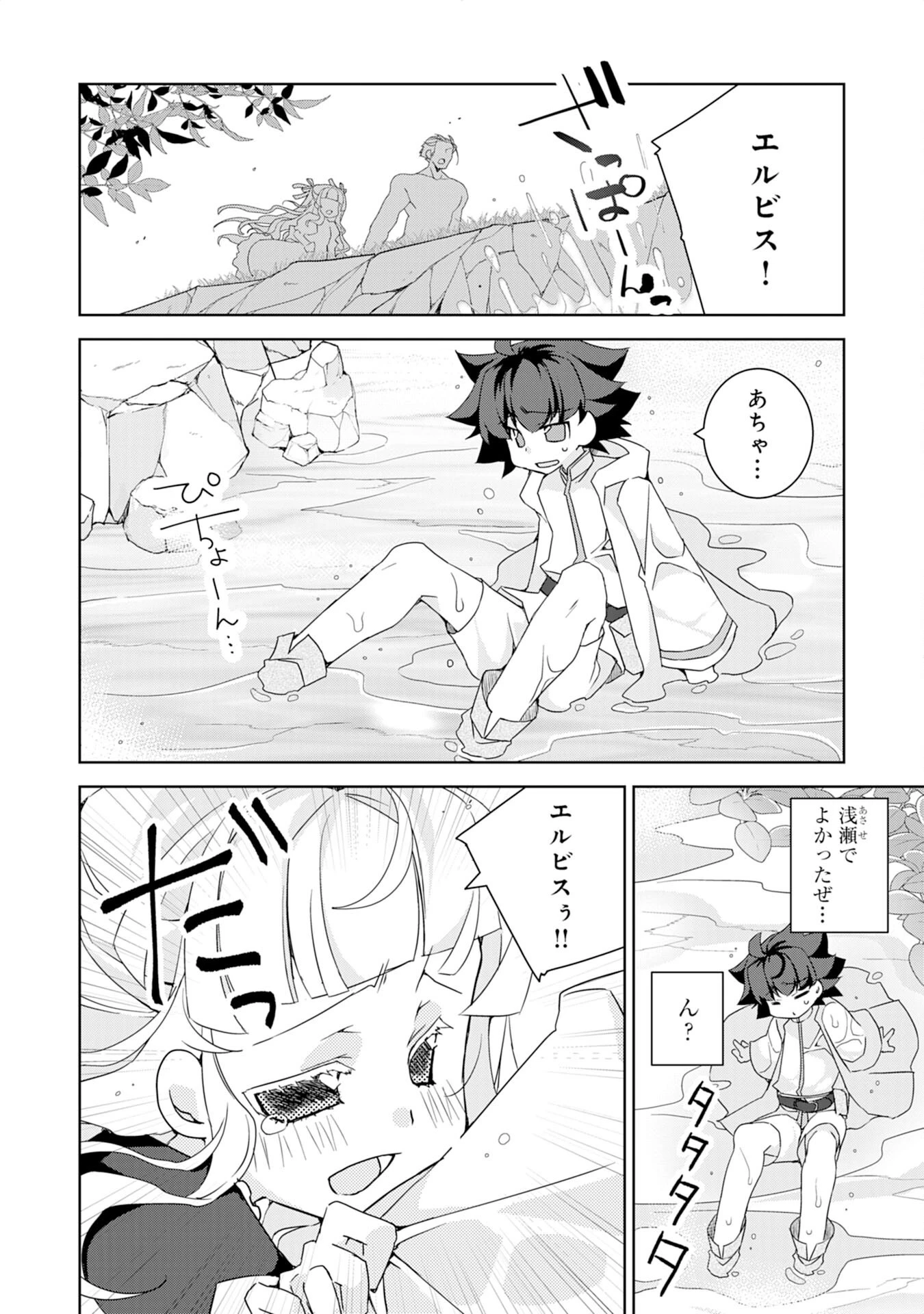 転生先は回復の泉の中～苦しくても死ねない地獄を乗り越えた俺は世界最強～ 第3話 - 16