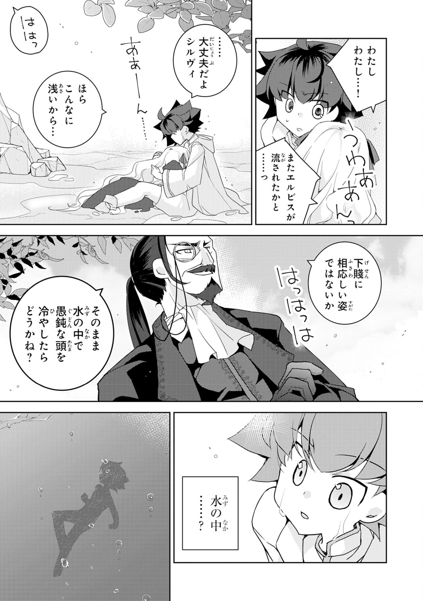 転生先は回復の泉の中～苦しくても死ねない地獄を乗り越えた俺は世界最強～ 第3話 - 17