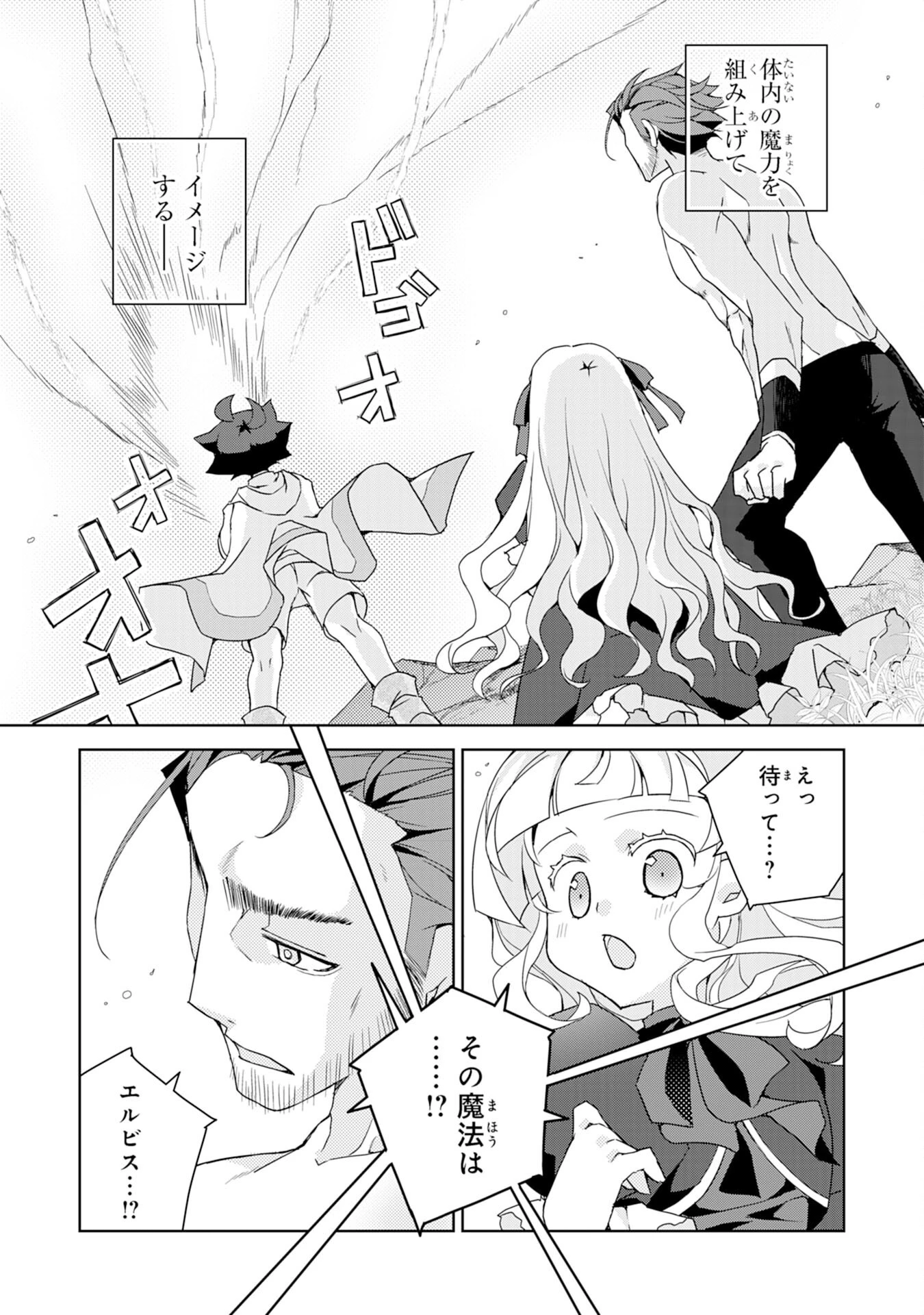 転生先は回復の泉の中～苦しくても死ねない地獄を乗り越えた俺は世界最強～ 第3話 - 19