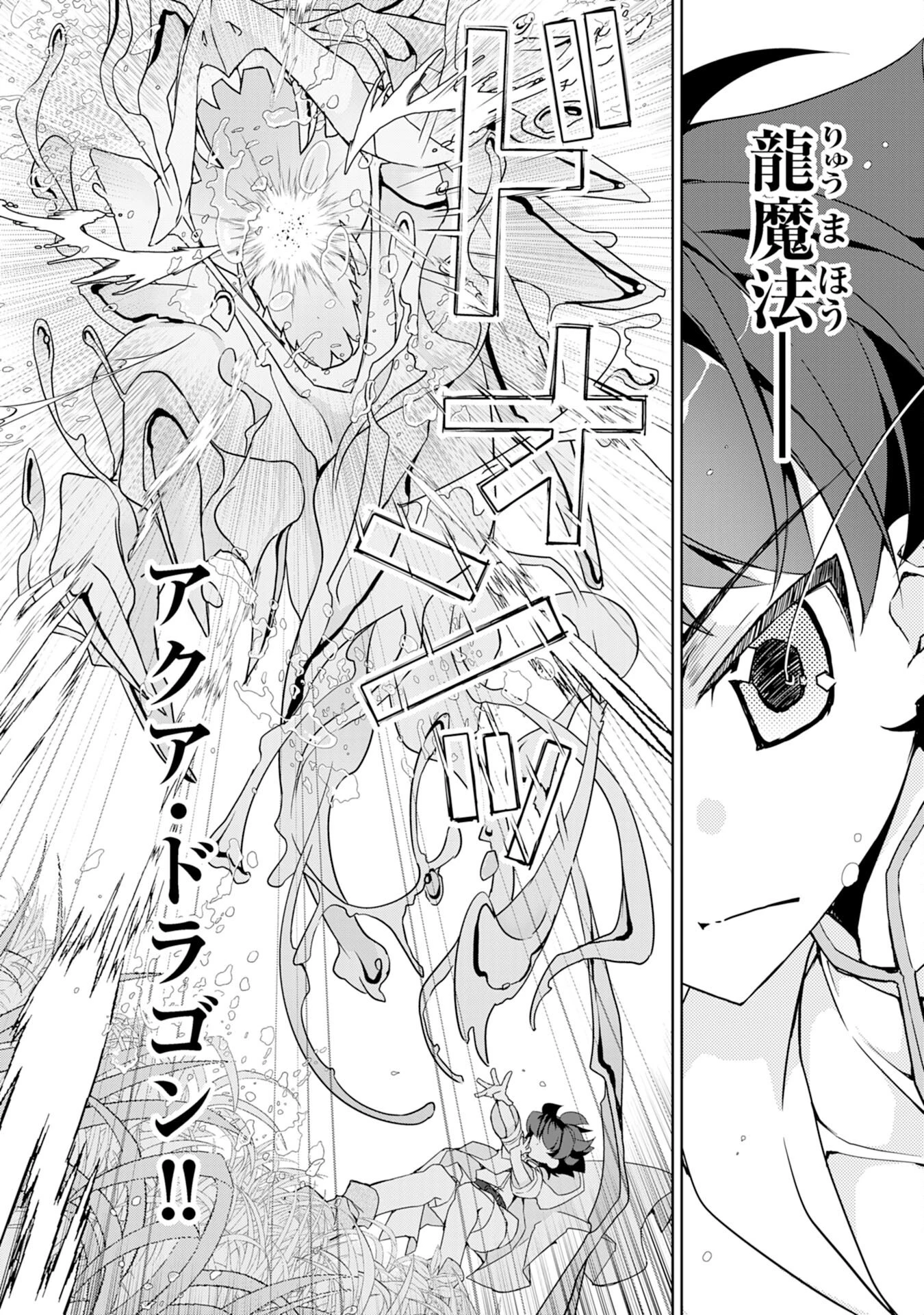 転生先は回復の泉の中～苦しくても死ねない地獄を乗り越えた俺は世界最強～ 第3話 - 20