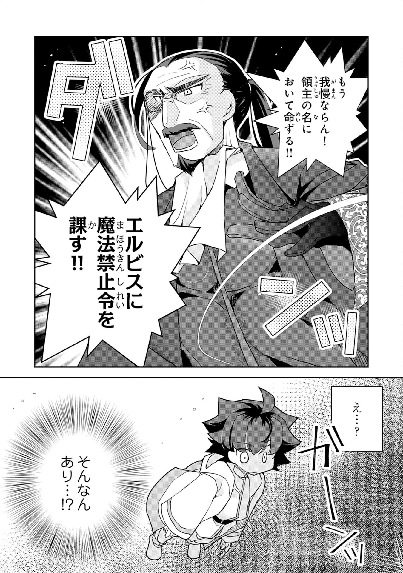 転生先は回復の泉の中～苦しくても死ねない地獄を乗り越えた俺は世界最強～ 第3話 - 26