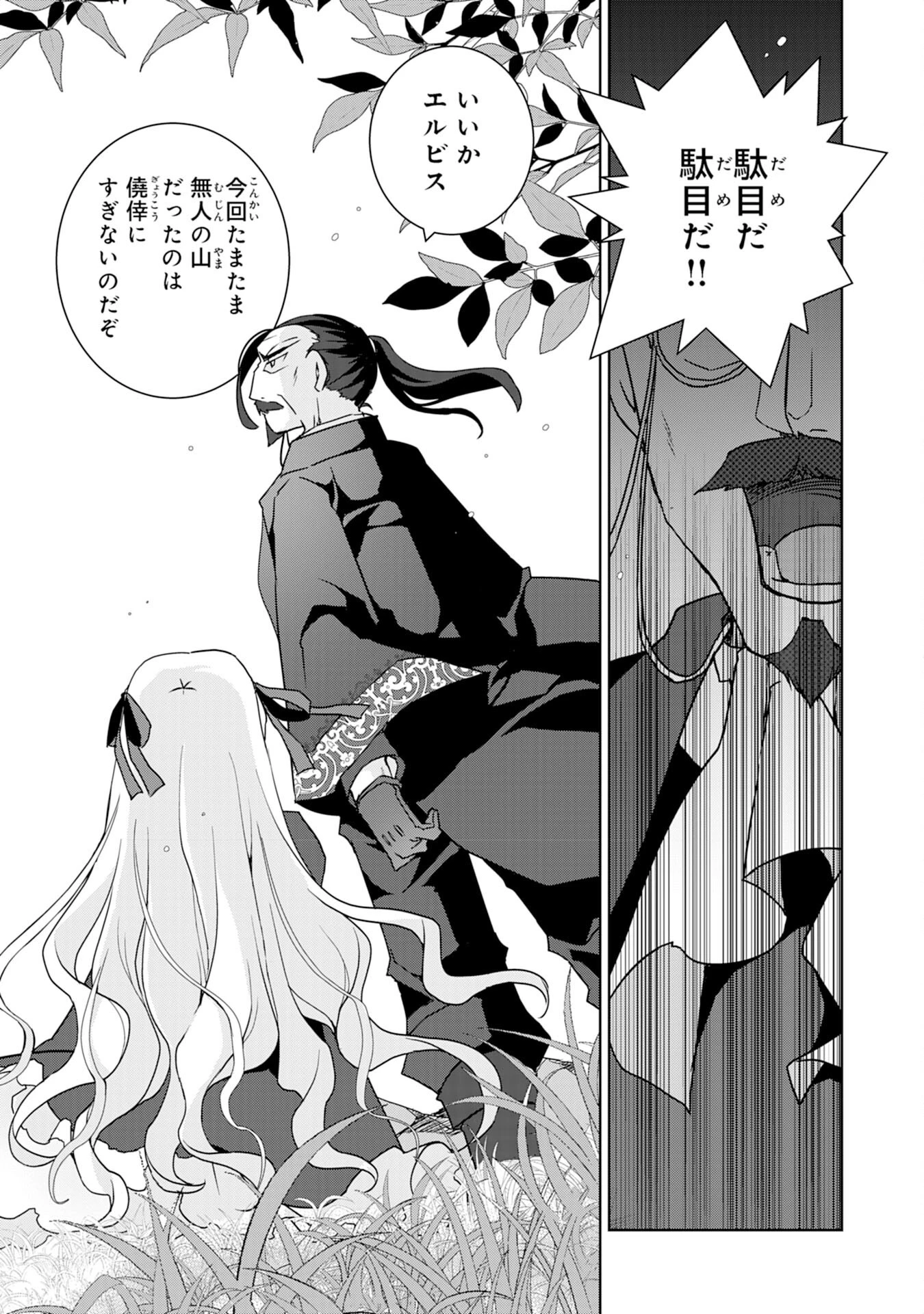 転生先は回復の泉の中～苦しくても死ねない地獄を乗り越えた俺は世界最強～ 第3話 - 28