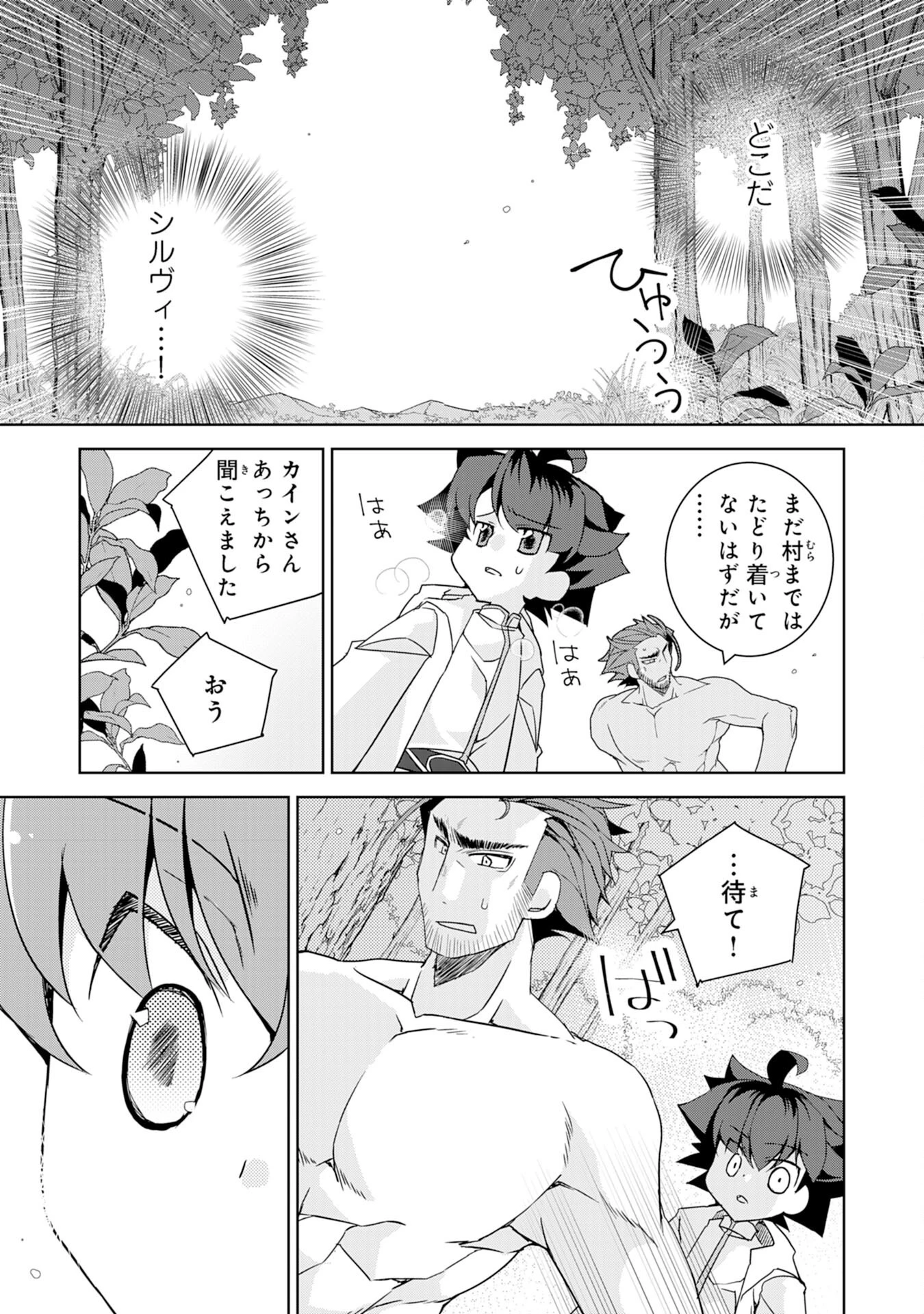 転生先は回復の泉の中～苦しくても死ねない地獄を乗り越えた俺は世界最強～ 第3話 - 33