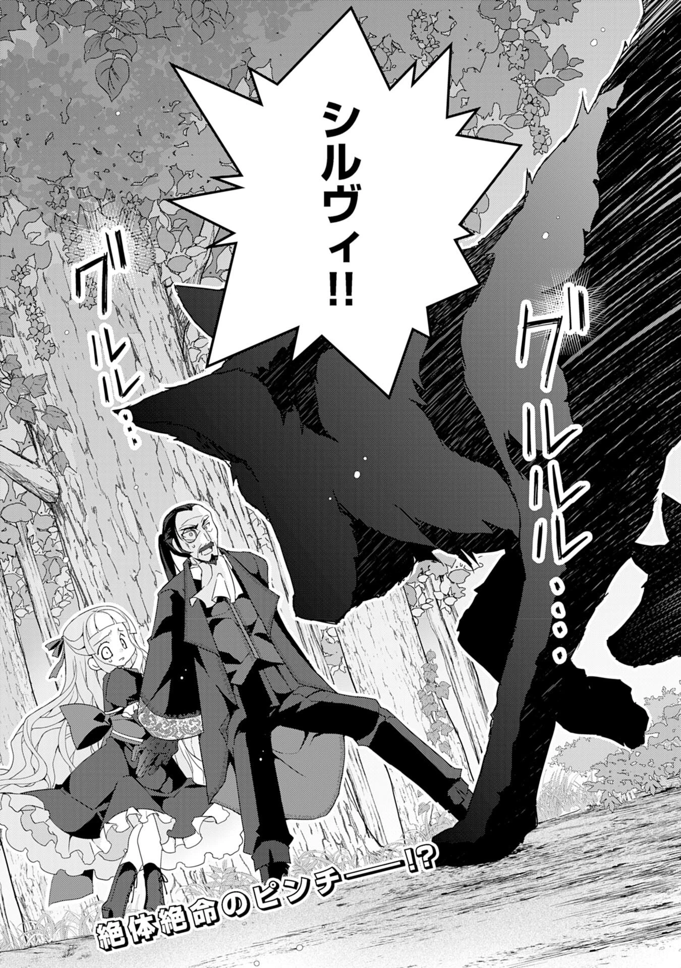 転生先は回復の泉の中～苦しくても死ねない地獄を乗り越えた俺は世界最強～ 第3話 - 34