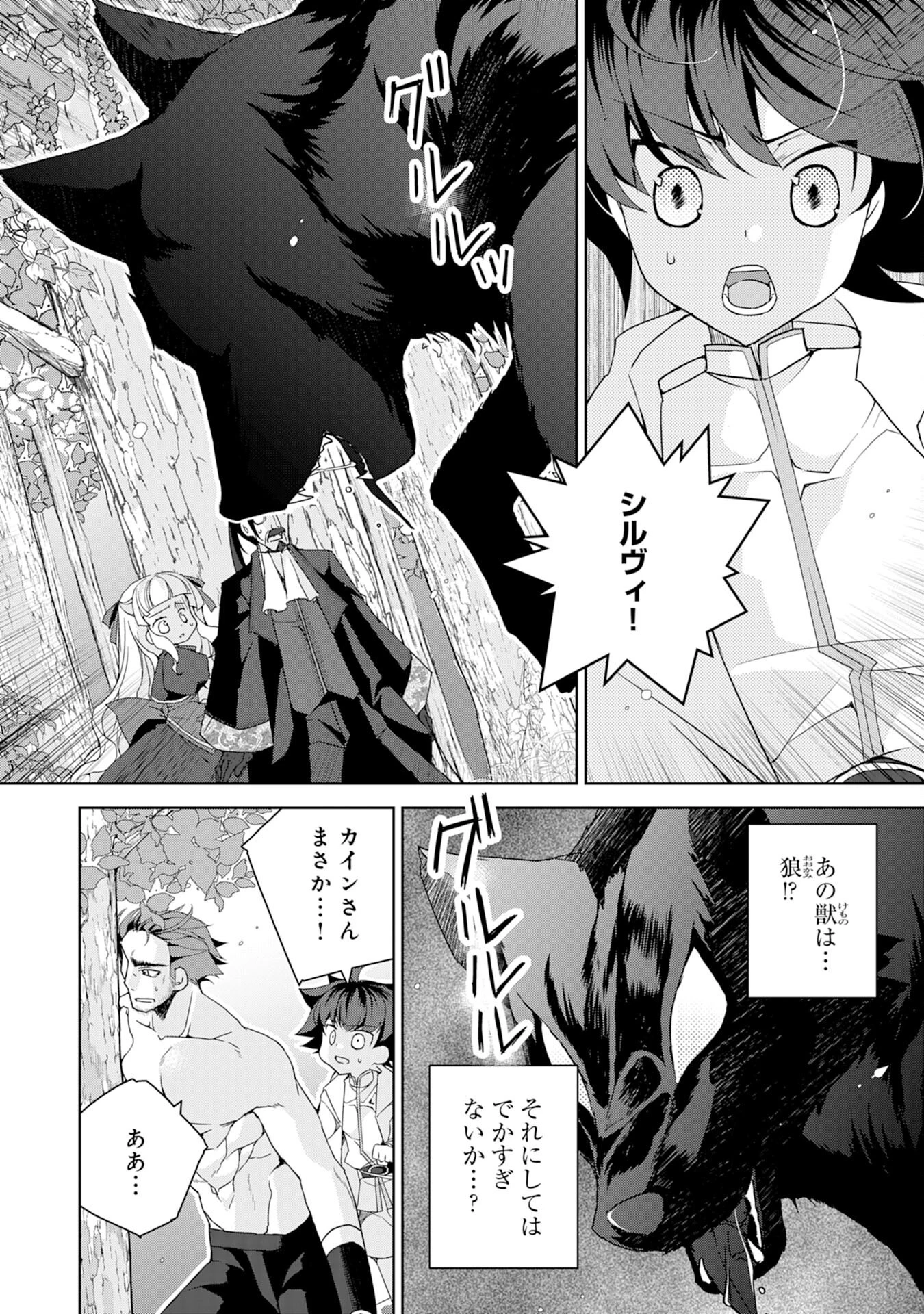 転生先は回復の泉の中～苦しくても死ねない地獄を乗り越えた俺は世界最強～ 第4話 - 2