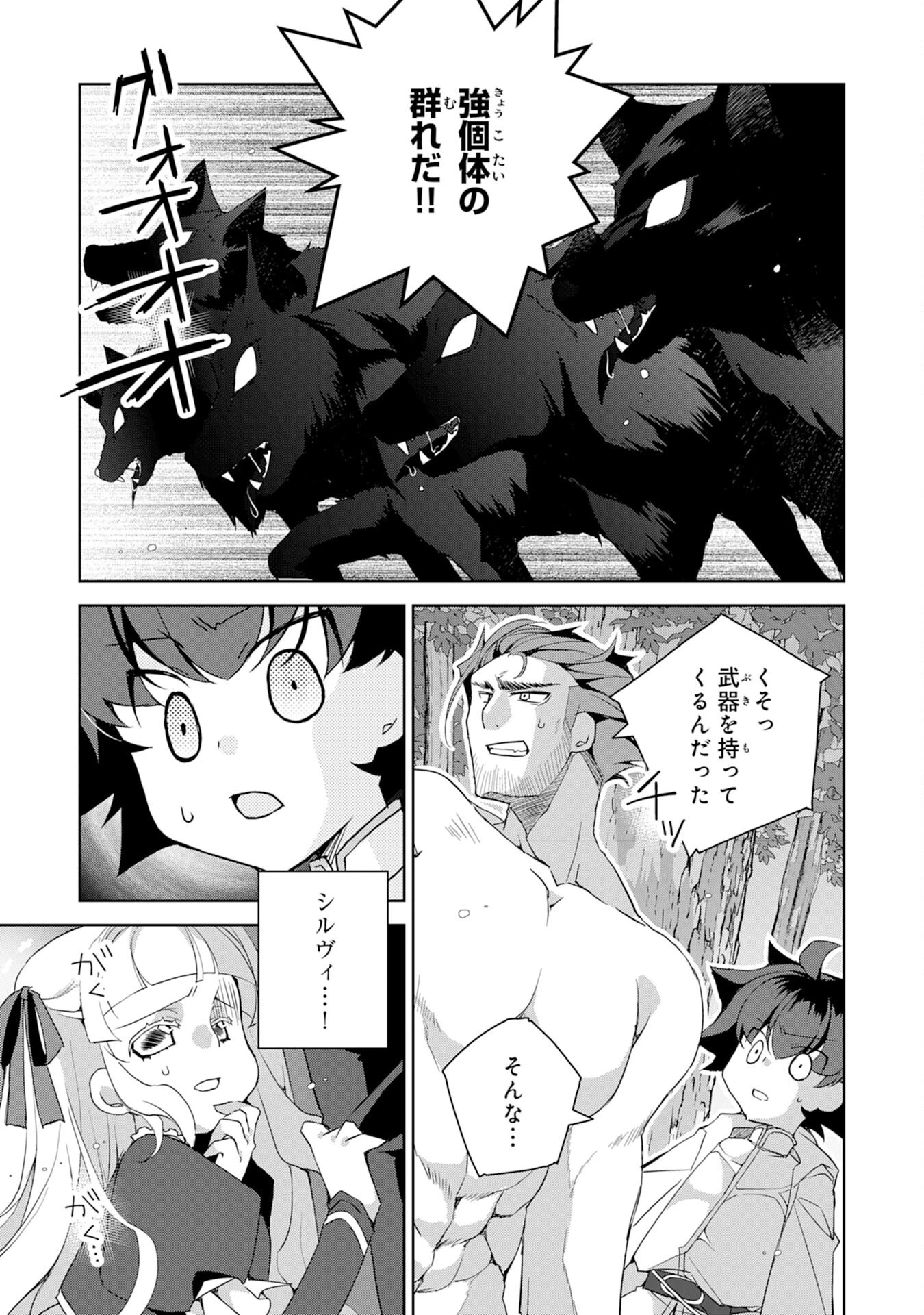 転生先は回復の泉の中～苦しくても死ねない地獄を乗り越えた俺は世界最強～ 第4話 - 3