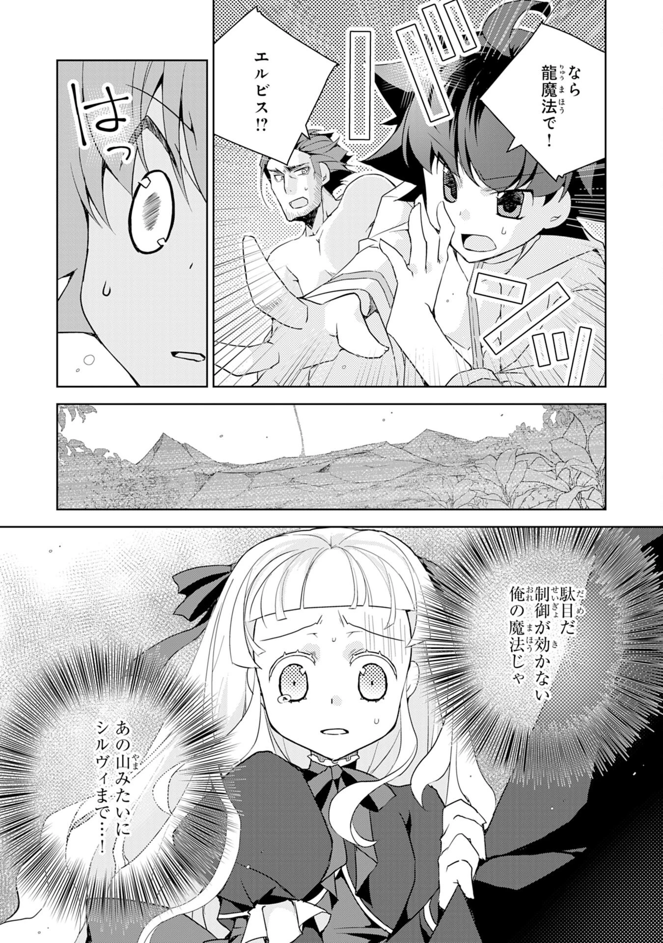 転生先は回復の泉の中～苦しくても死ねない地獄を乗り越えた俺は世界最強～ 第4話 - 5