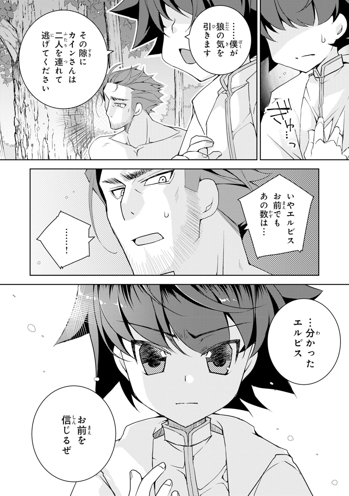 転生先は回復の泉の中～苦しくても死ねない地獄を乗り越えた俺は世界最強～ 第4話 - 6