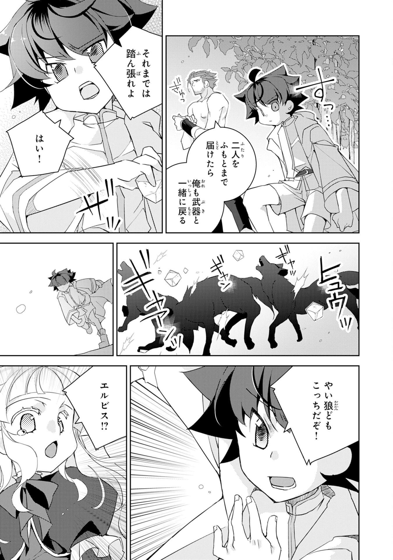 転生先は回復の泉の中～苦しくても死ねない地獄を乗り越えた俺は世界最強～ 第4話 - 7