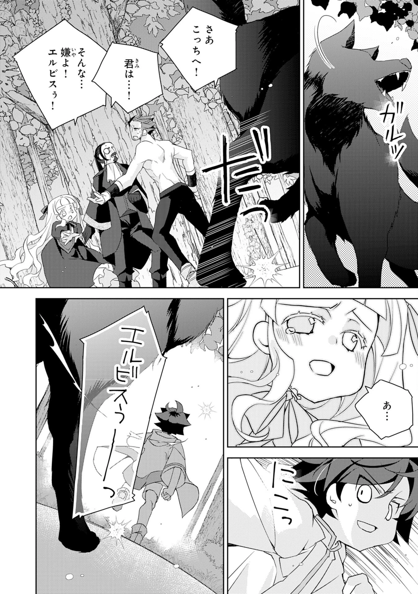 転生先は回復の泉の中～苦しくても死ねない地獄を乗り越えた俺は世界最強～ 第4話 - 8