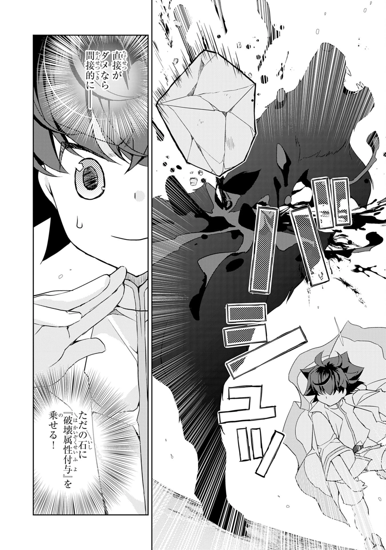 転生先は回復の泉の中～苦しくても死ねない地獄を乗り越えた俺は世界最強～ 第4話 - 10