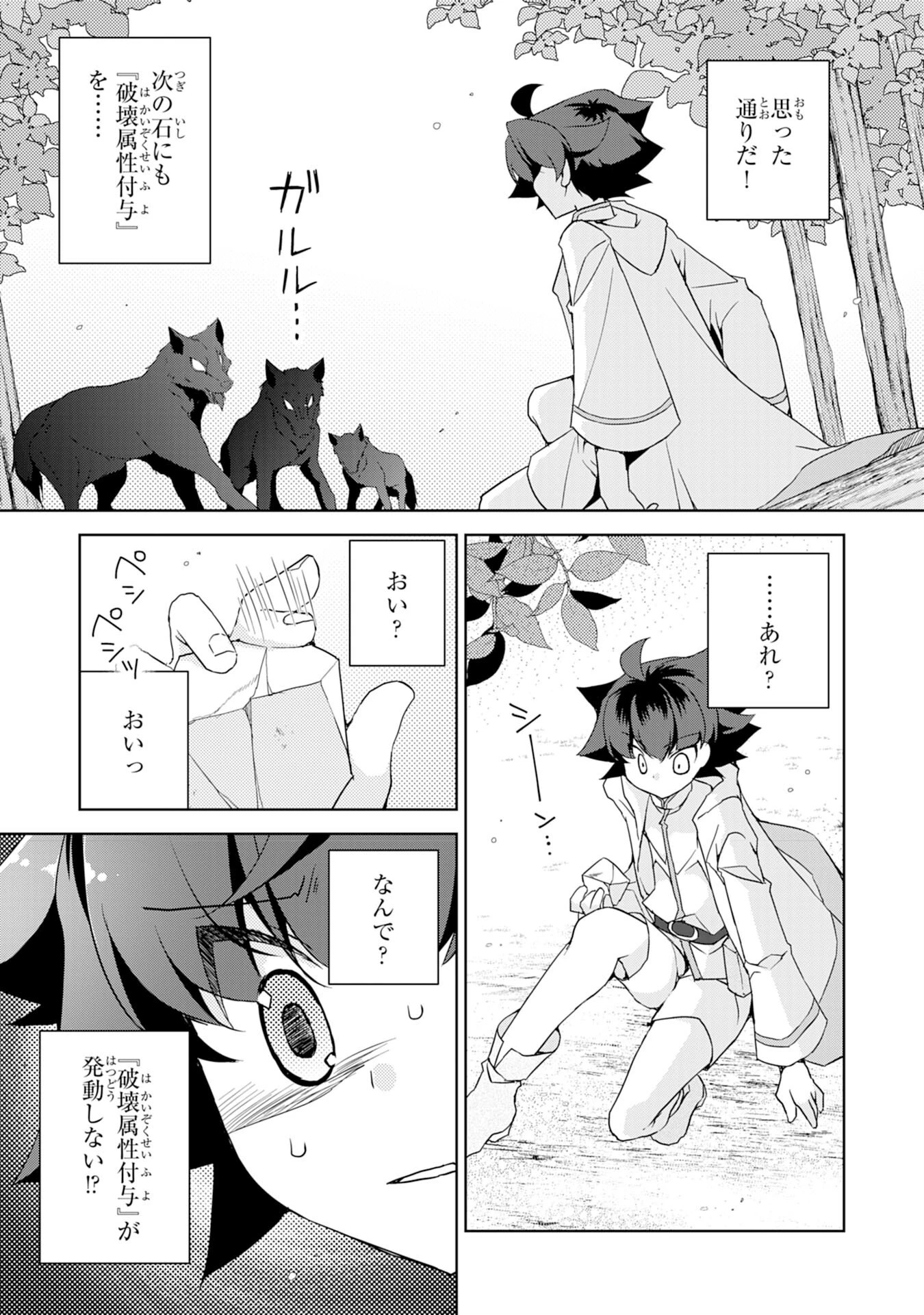 転生先は回復の泉の中～苦しくても死ねない地獄を乗り越えた俺は世界最強～ 第4話 - 11