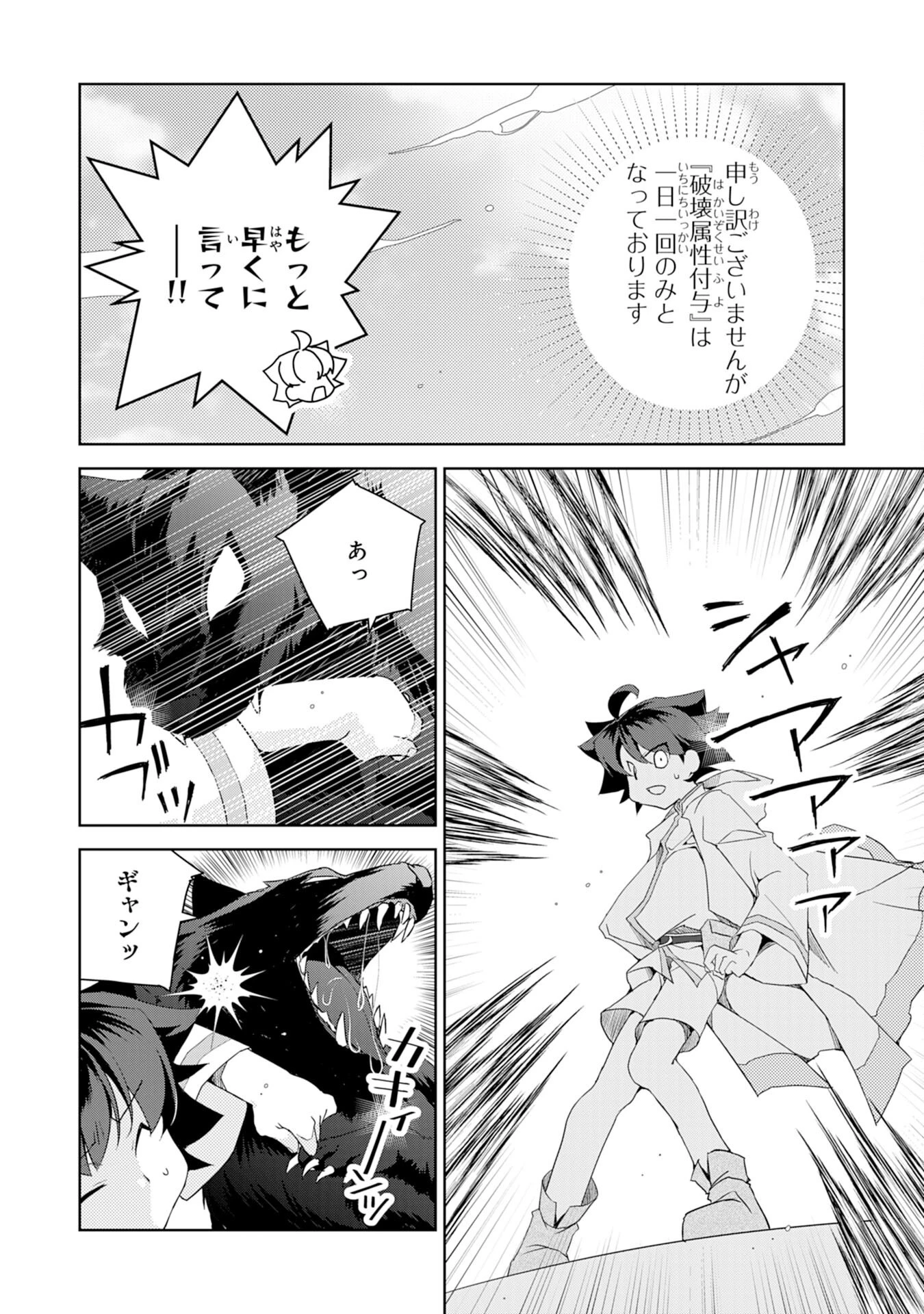 転生先は回復の泉の中～苦しくても死ねない地獄を乗り越えた俺は世界最強～ 第4話 - 12