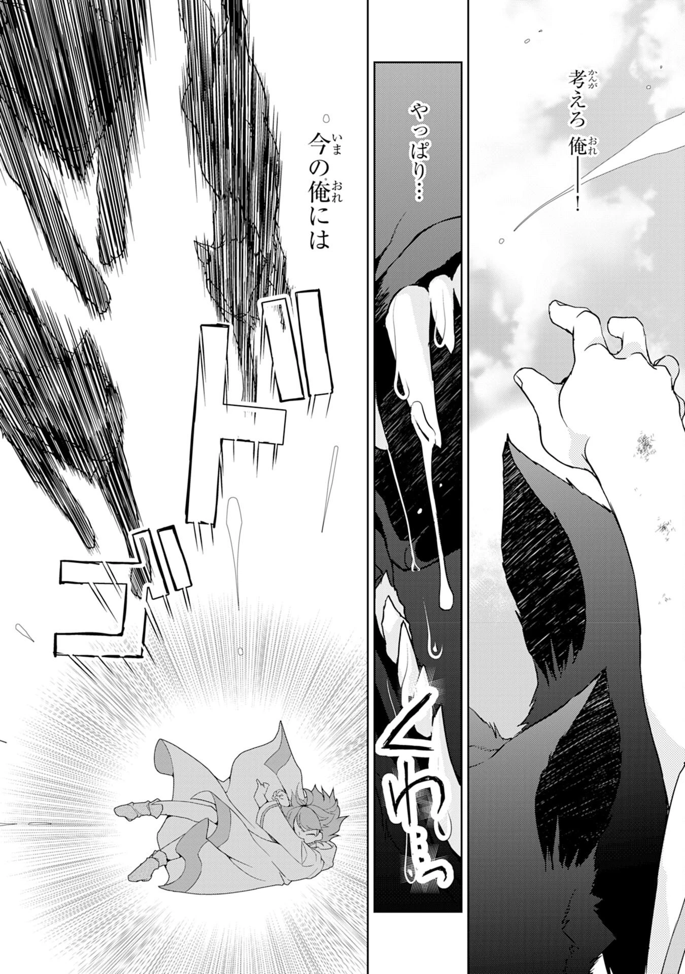 転生先は回復の泉の中～苦しくても死ねない地獄を乗り越えた俺は世界最強～ 第4話 - 14