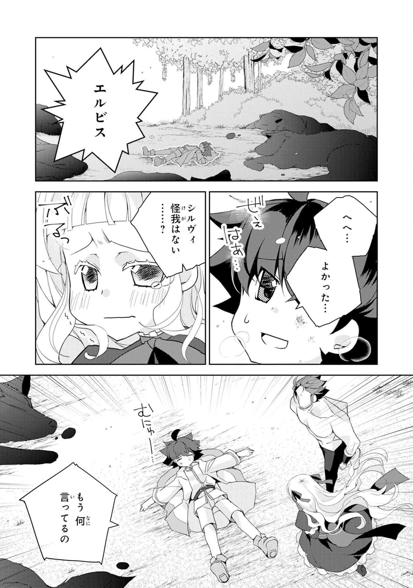 転生先は回復の泉の中～苦しくても死ねない地獄を乗り越えた俺は世界最強～ 第4話 - 17