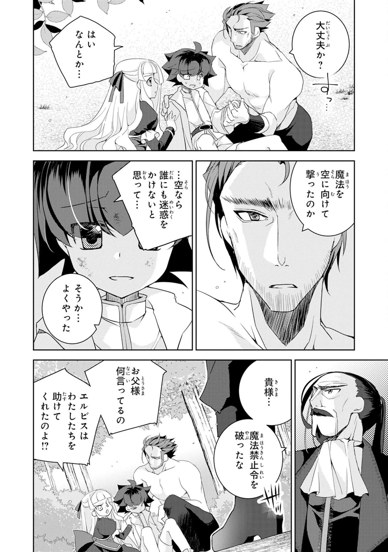 転生先は回復の泉の中～苦しくても死ねない地獄を乗り越えた俺は世界最強～ 第4話 - 18