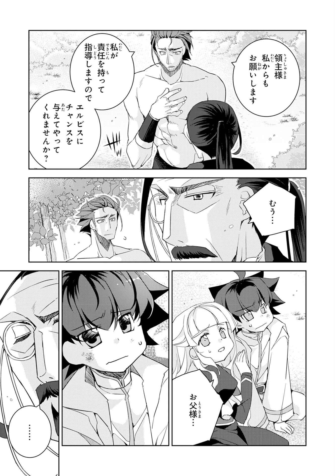 転生先は回復の泉の中～苦しくても死ねない地獄を乗り越えた俺は世界最強～ 第4話 - 21