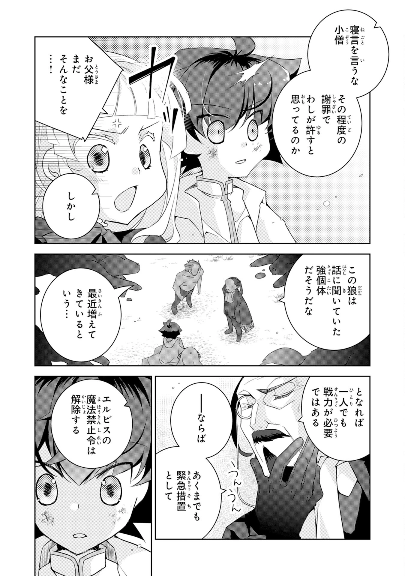 転生先は回復の泉の中～苦しくても死ねない地獄を乗り越えた俺は世界最強～ 第4話 - 22