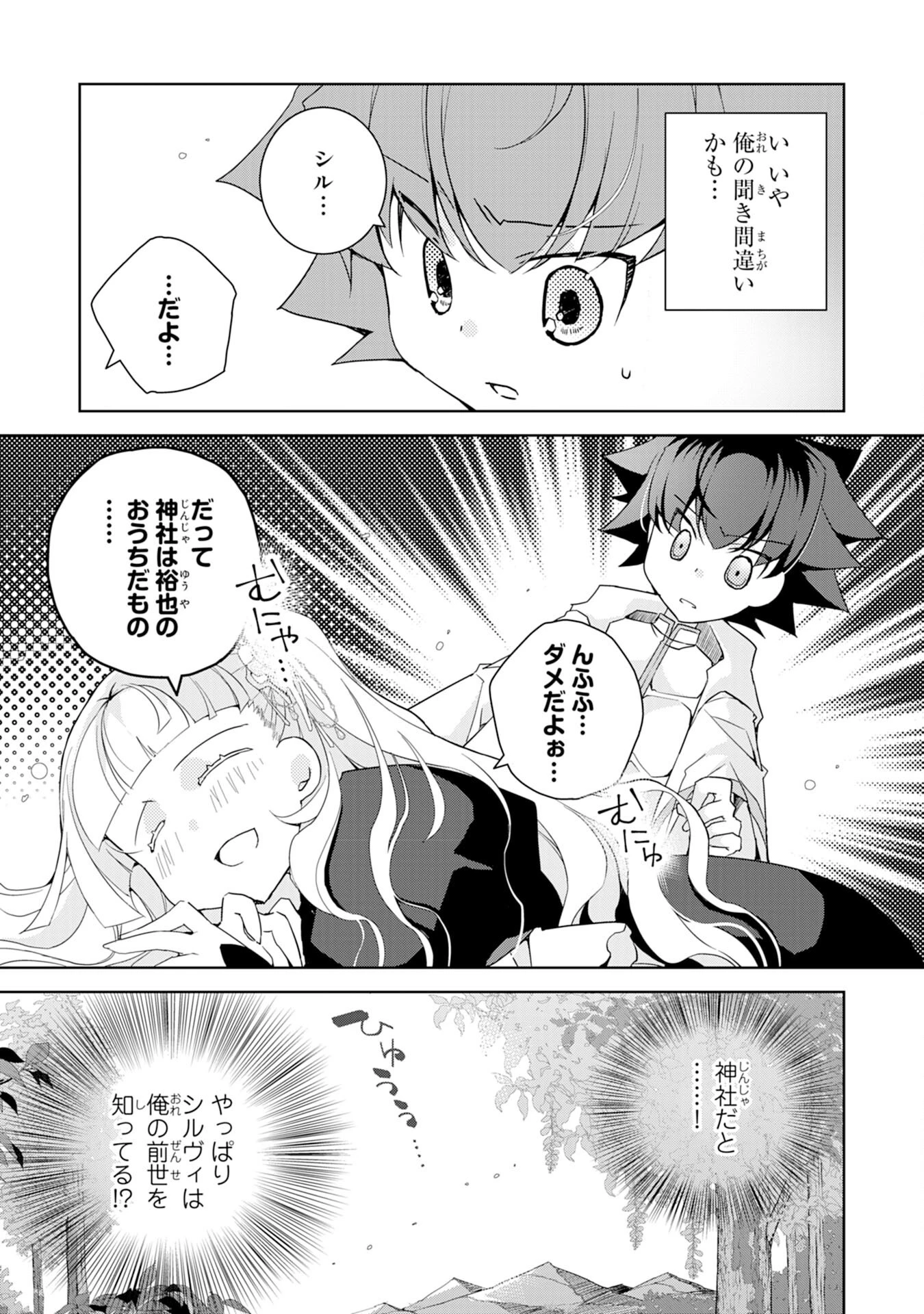 転生先は回復の泉の中～苦しくても死ねない地獄を乗り越えた俺は世界最強～ 第5話 - 3