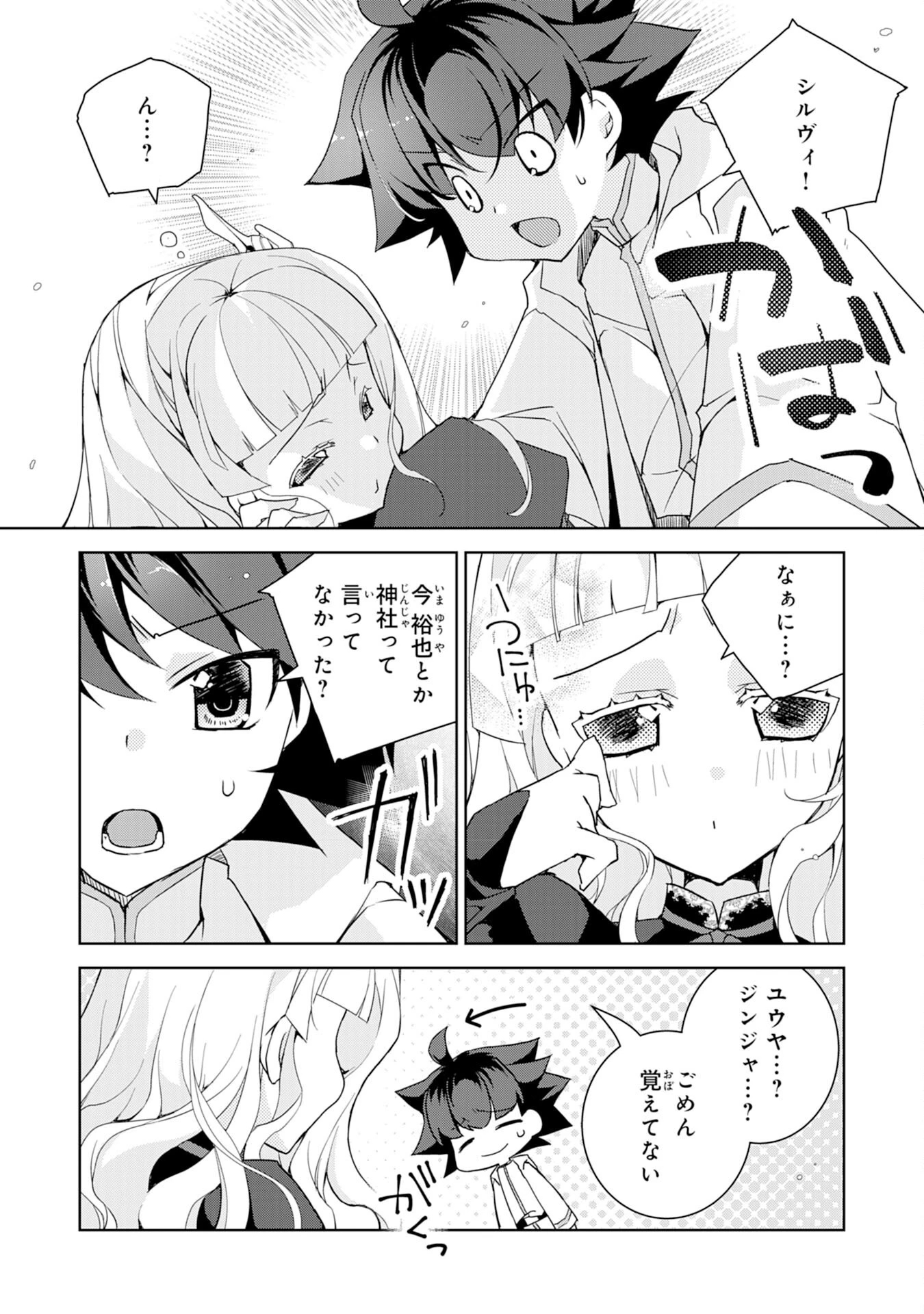 転生先は回復の泉の中～苦しくても死ねない地獄を乗り越えた俺は世界最強～ 第5話 - 4