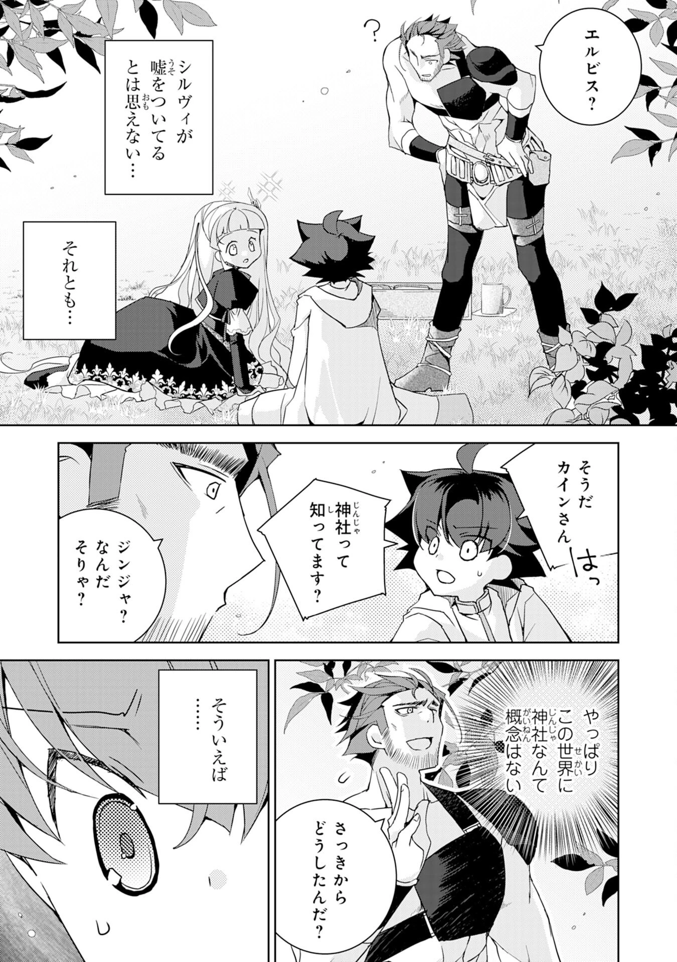 転生先は回復の泉の中～苦しくても死ねない地獄を乗り越えた俺は世界最強～ 第5話 - 5