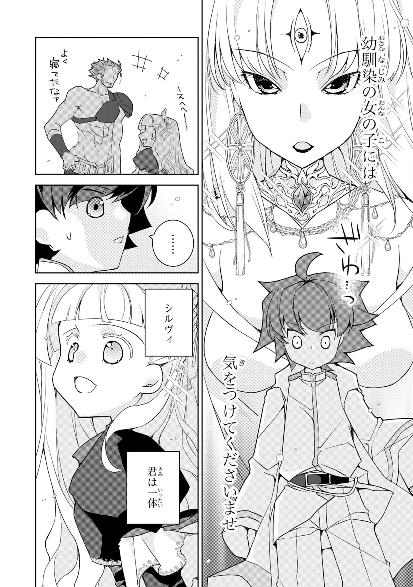 転生先は回復の泉の中～苦しくても死ねない地獄を乗り越えた俺は世界最強～ 第5話 - 6