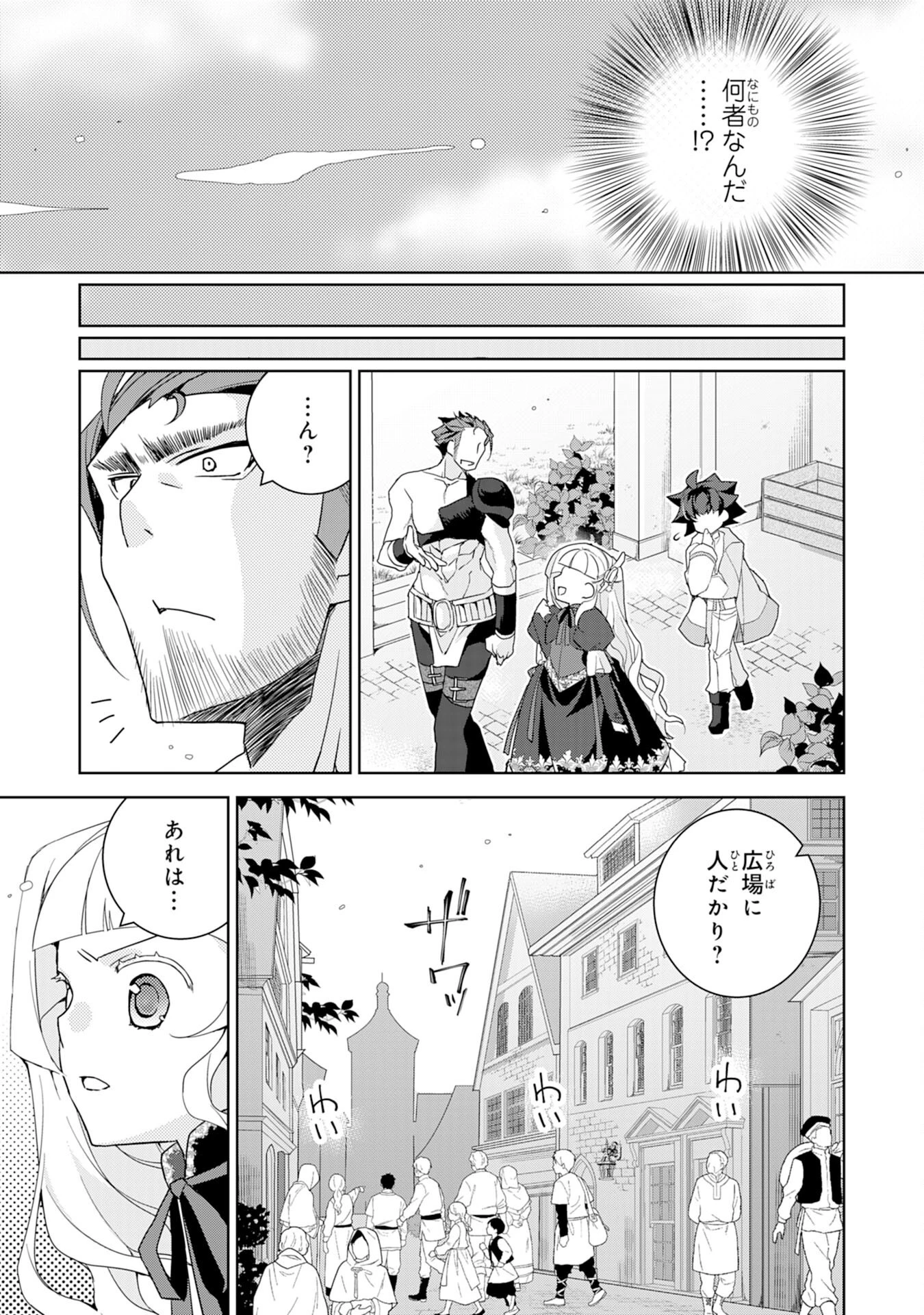 転生先は回復の泉の中～苦しくても死ねない地獄を乗り越えた俺は世界最強～ 第5話 - 7