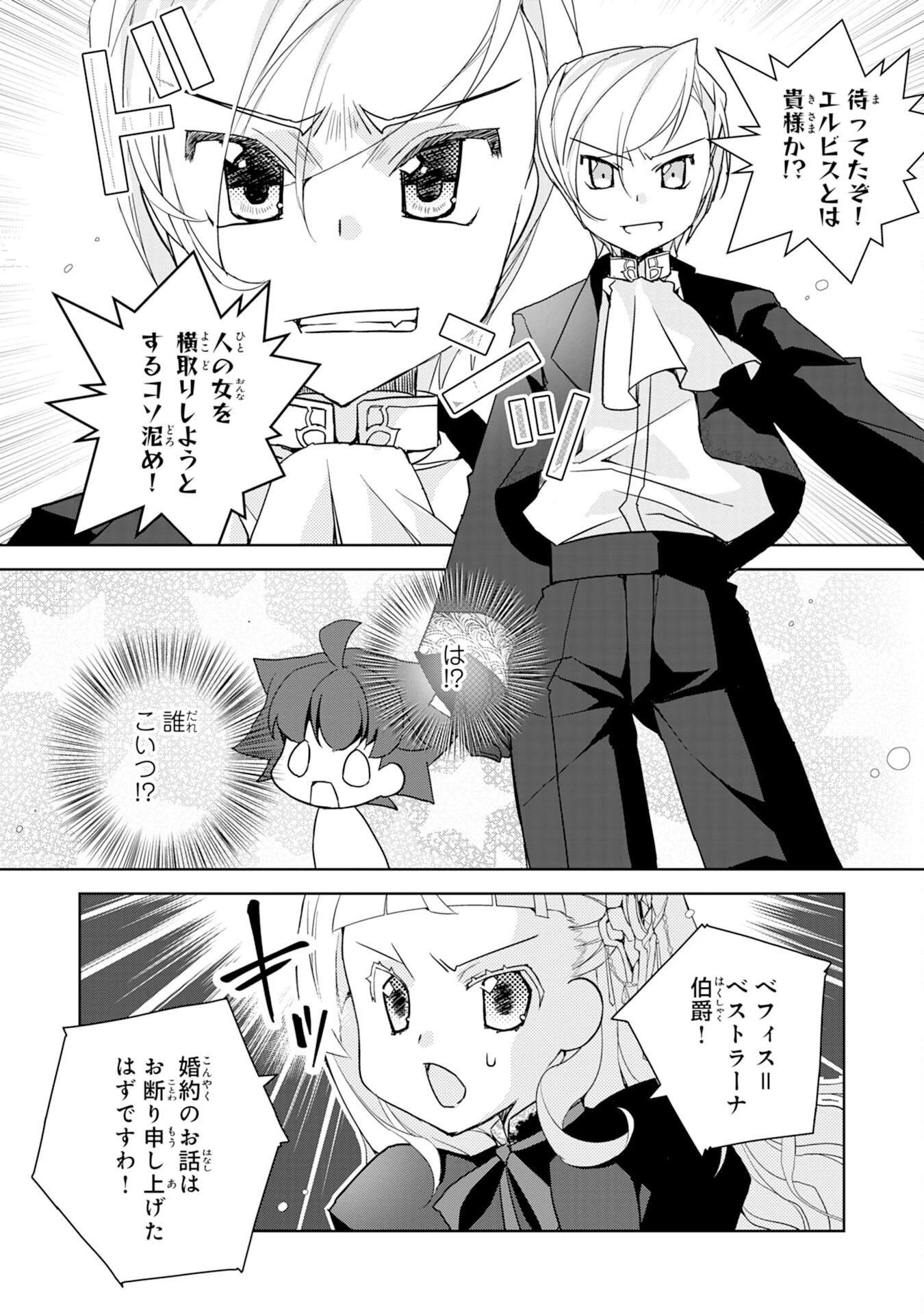 転生先は回復の泉の中～苦しくても死ねない地獄を乗り越えた俺は世界最強～ 第5話 - 8