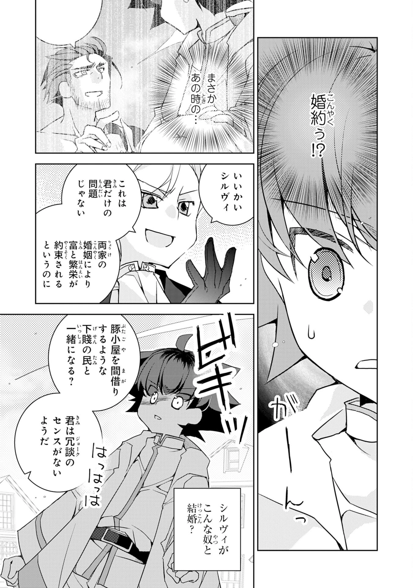 転生先は回復の泉の中～苦しくても死ねない地獄を乗り越えた俺は世界最強～ 第5話 - 9