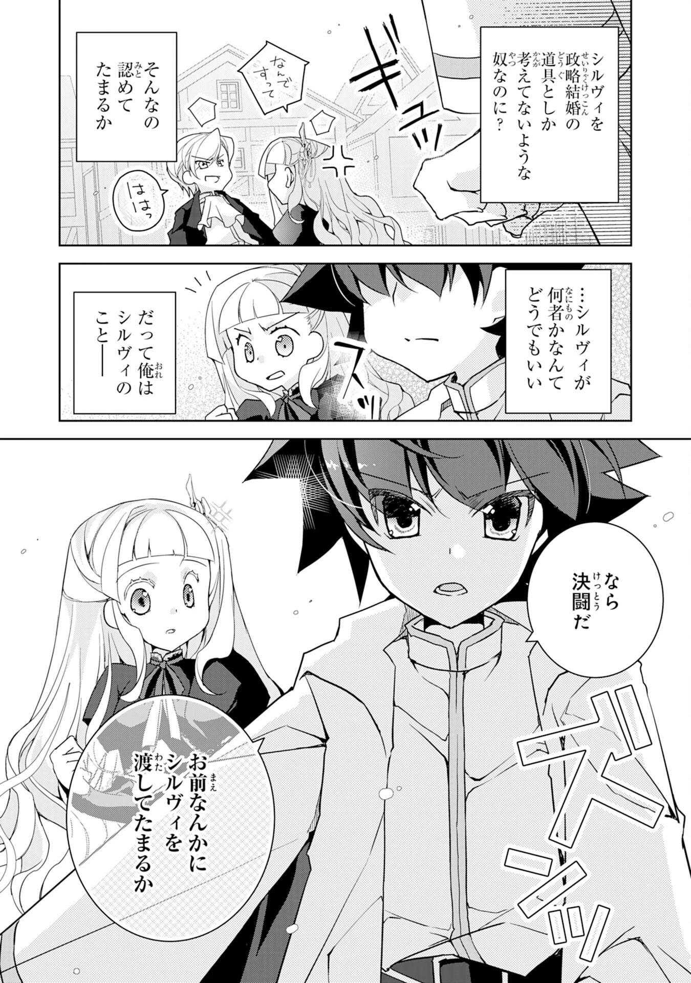 転生先は回復の泉の中～苦しくても死ねない地獄を乗り越えた俺は世界最強～ 第5話 - 10