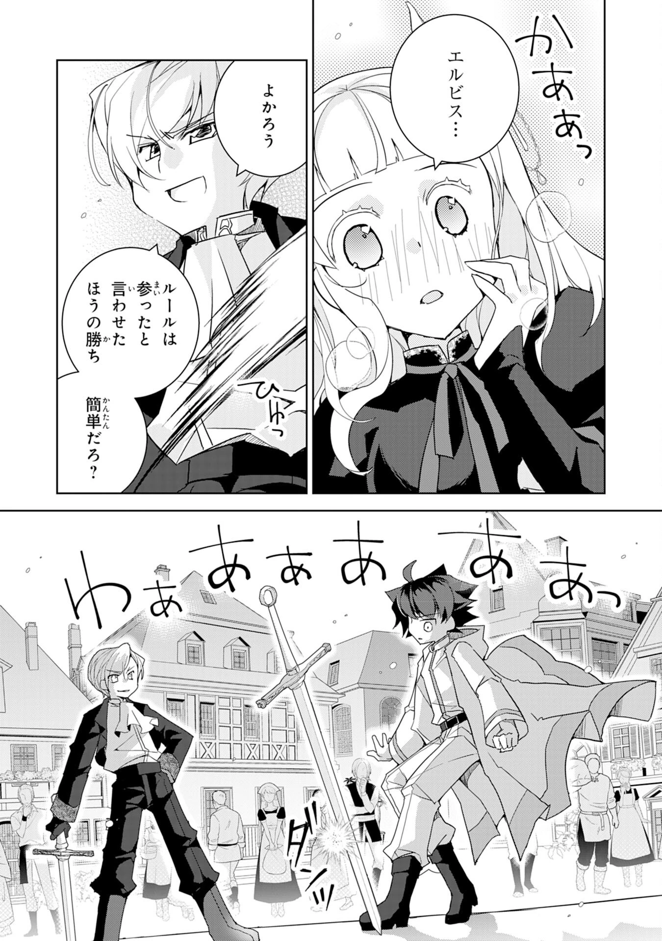 転生先は回復の泉の中～苦しくても死ねない地獄を乗り越えた俺は世界最強～ 第5話 - 11