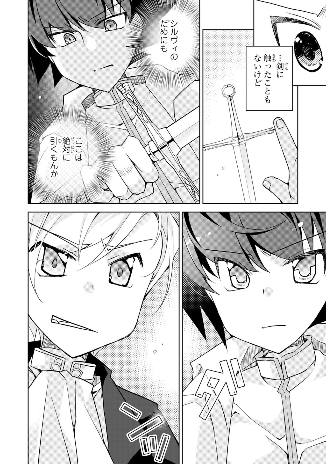 転生先は回復の泉の中～苦しくても死ねない地獄を乗り越えた俺は世界最強～ 第5話 - 12