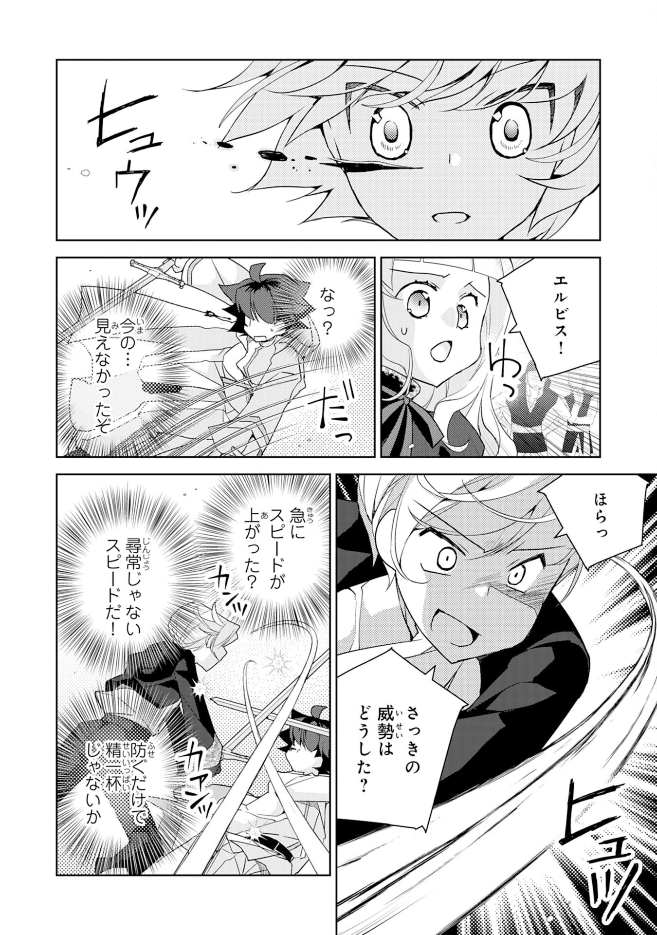 転生先は回復の泉の中～苦しくても死ねない地獄を乗り越えた俺は世界最強～ 第5話 - 14