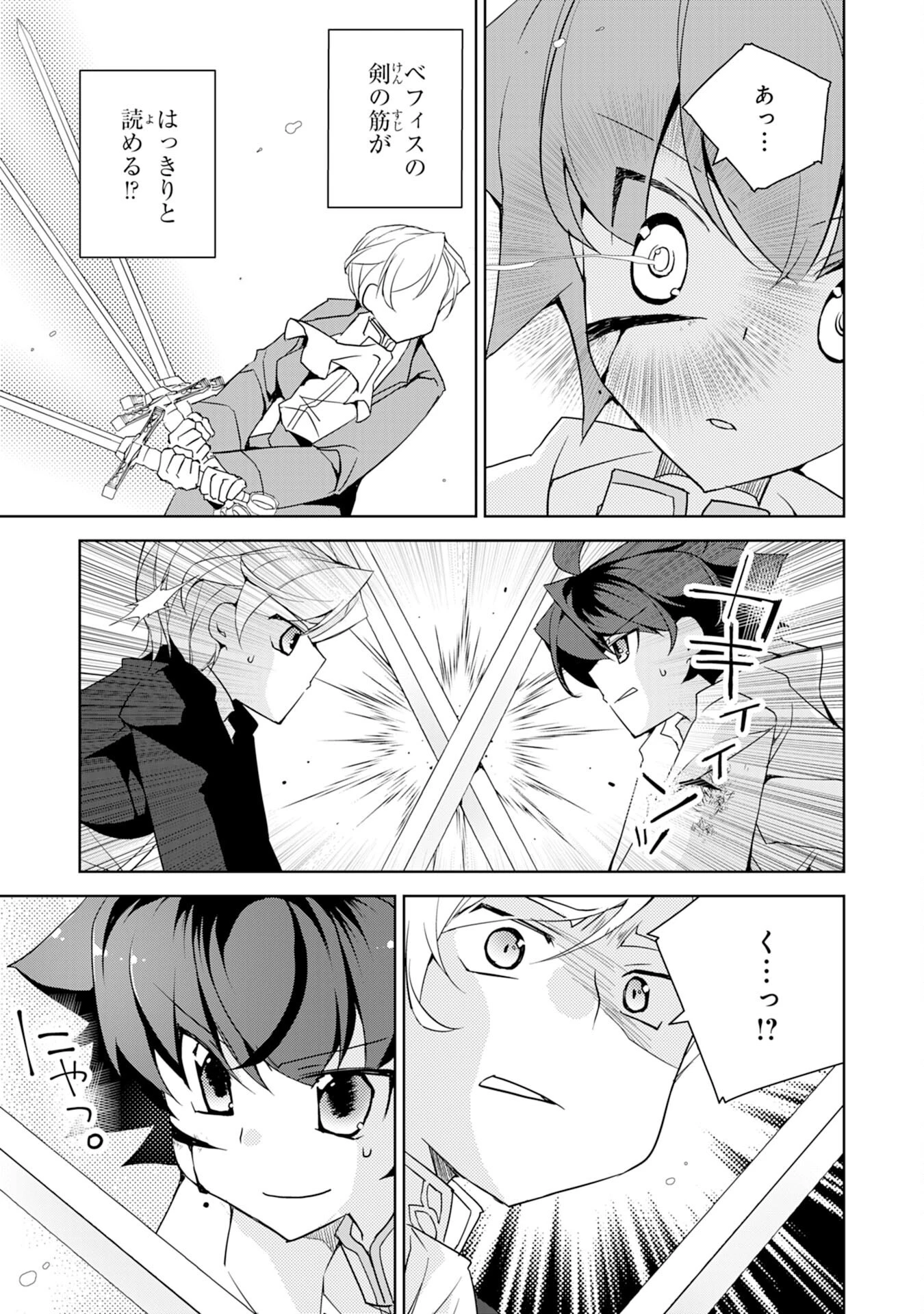 転生先は回復の泉の中～苦しくても死ねない地獄を乗り越えた俺は世界最強～ 第5話 - 17