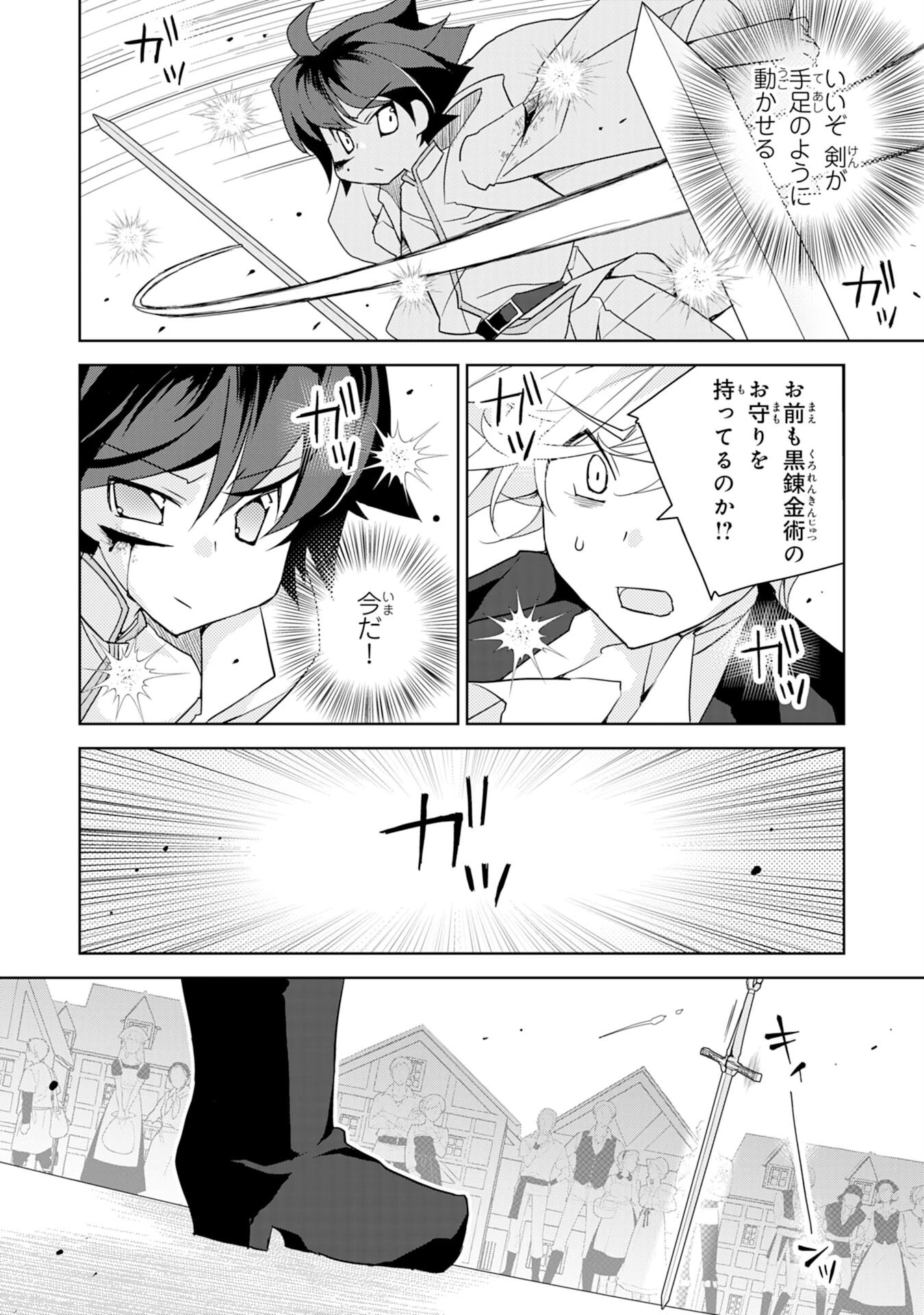 転生先は回復の泉の中～苦しくても死ねない地獄を乗り越えた俺は世界最強～ 第5話 - 18