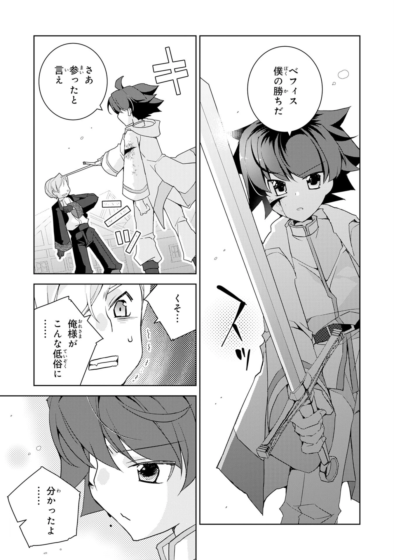 転生先は回復の泉の中～苦しくても死ねない地獄を乗り越えた俺は世界最強～ 第5話 - 19