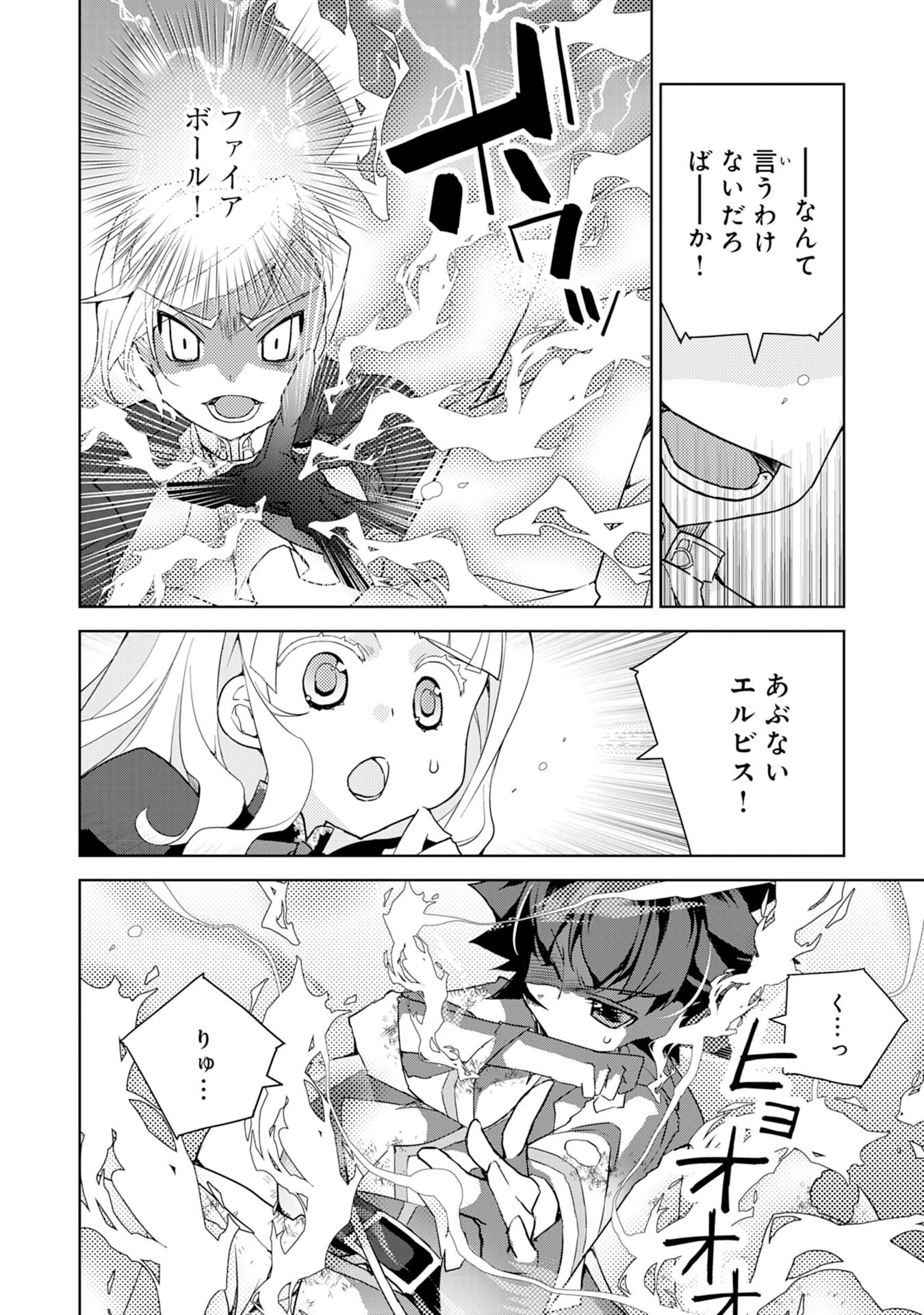 転生先は回復の泉の中～苦しくても死ねない地獄を乗り越えた俺は世界最強～ 第5話 - 20