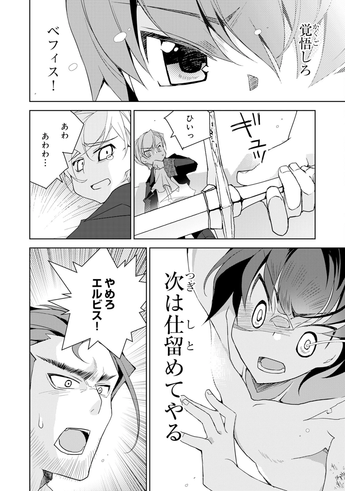 転生先は回復の泉の中～苦しくても死ねない地獄を乗り越えた俺は世界最強～ 第5話 - 22