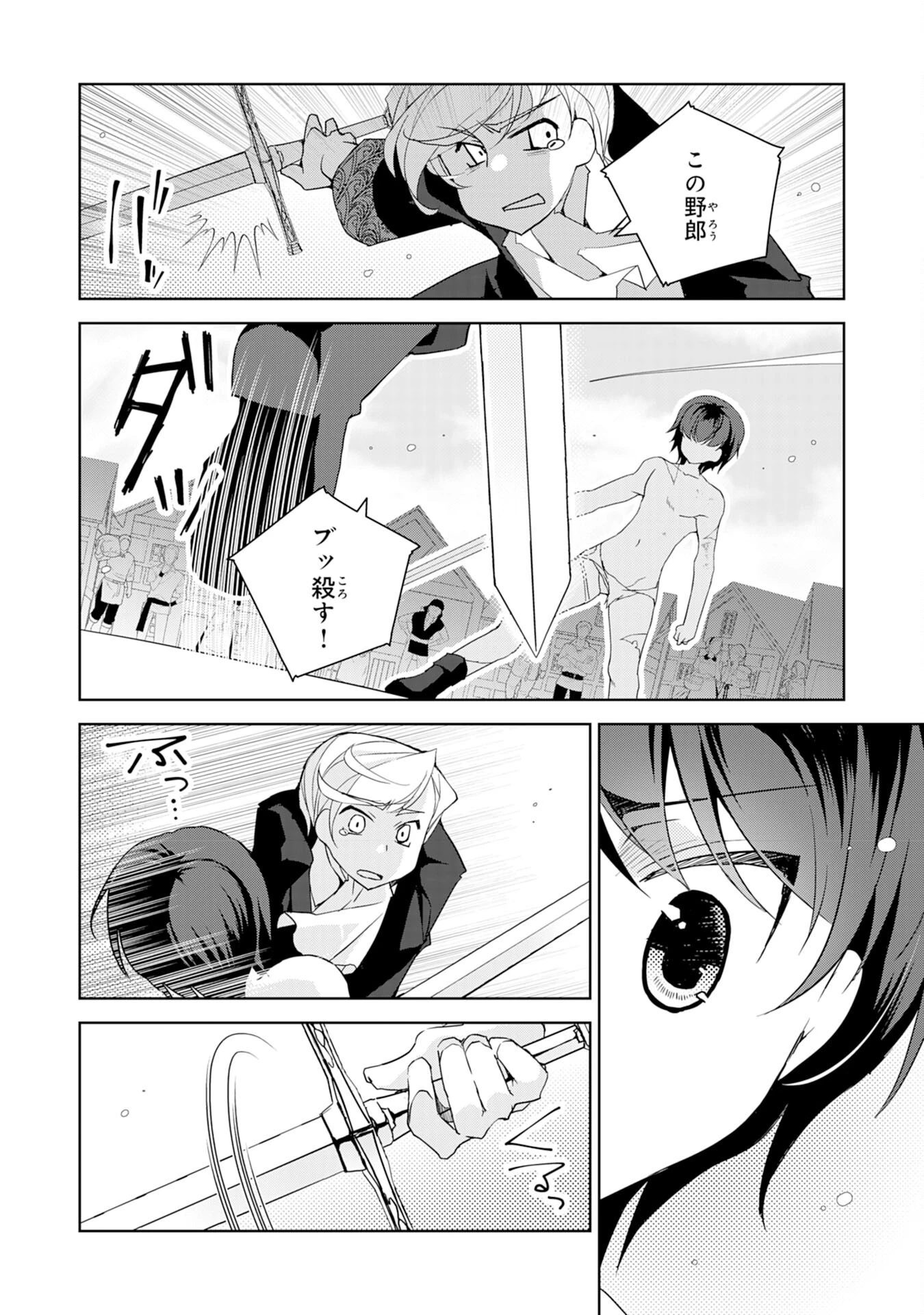 転生先は回復の泉の中～苦しくても死ねない地獄を乗り越えた俺は世界最強～ 第5話 - 24