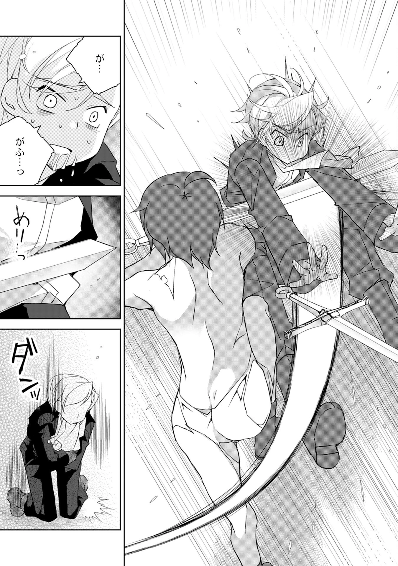 転生先は回復の泉の中～苦しくても死ねない地獄を乗り越えた俺は世界最強～ 第5話 - 25