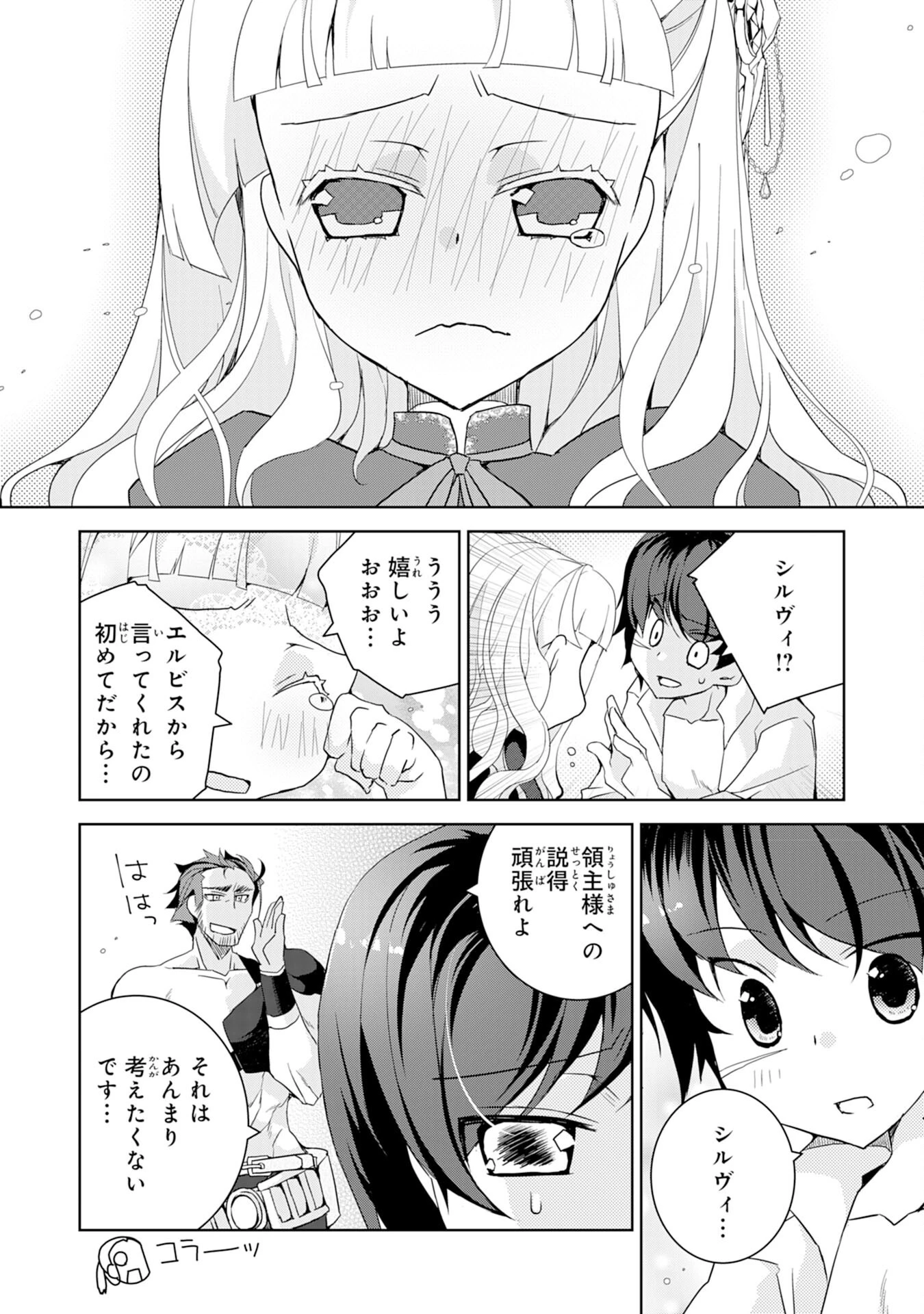 転生先は回復の泉の中～苦しくても死ねない地獄を乗り越えた俺は世界最強～ 第5話 - 30