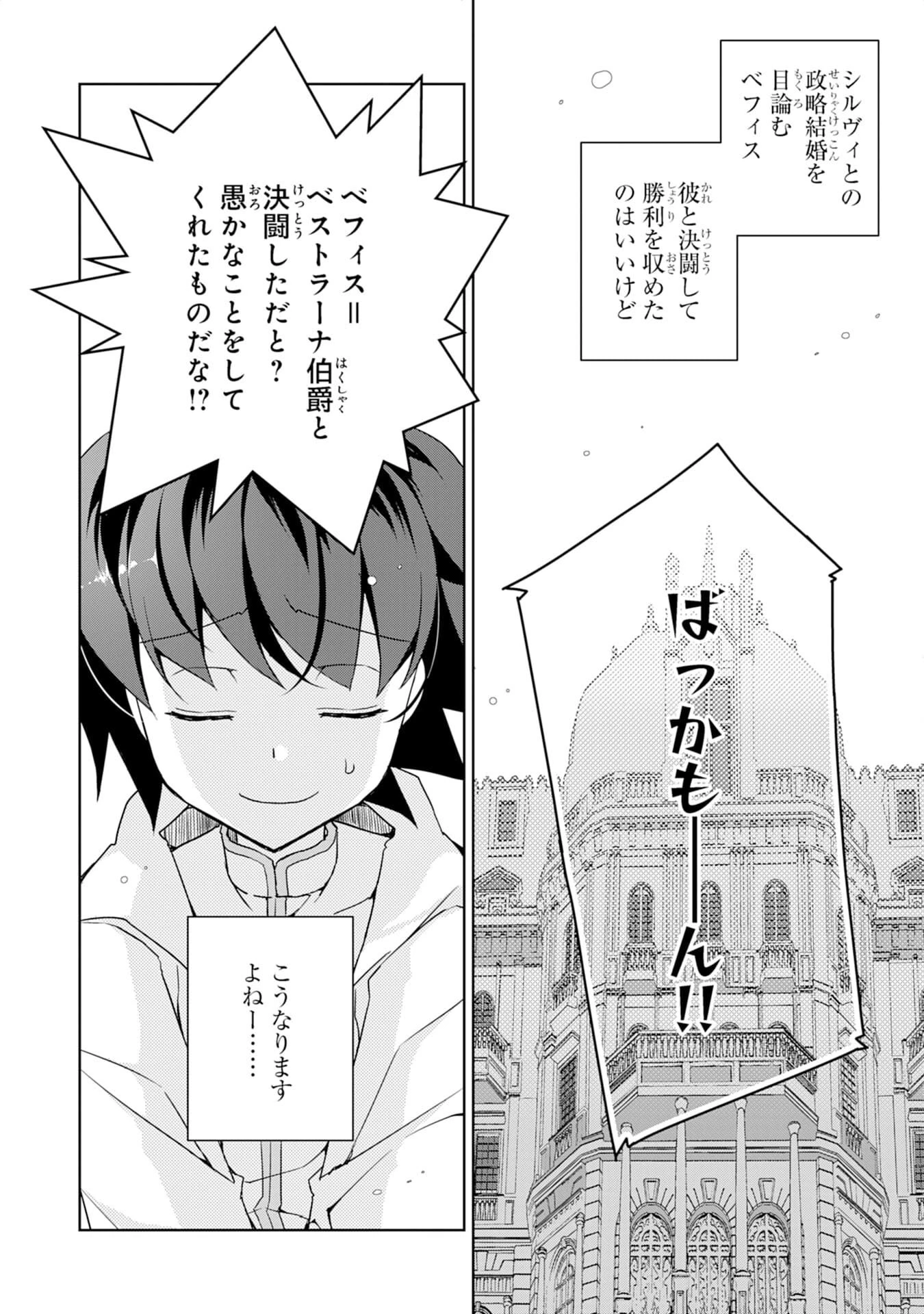 転生先は回復の泉の中～苦しくても死ねない地獄を乗り越えた俺は世界最強～ 第6話 - 4