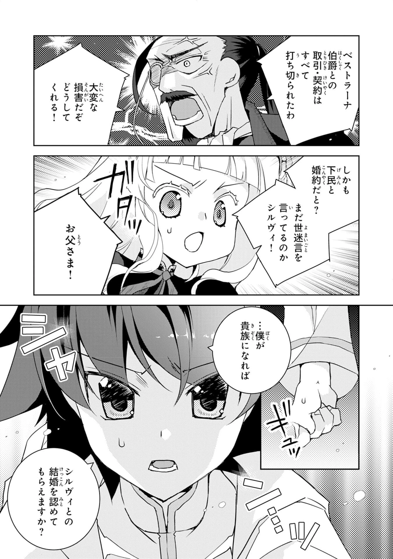 転生先は回復の泉の中～苦しくても死ねない地獄を乗り越えた俺は世界最強～ 第6話 - 5