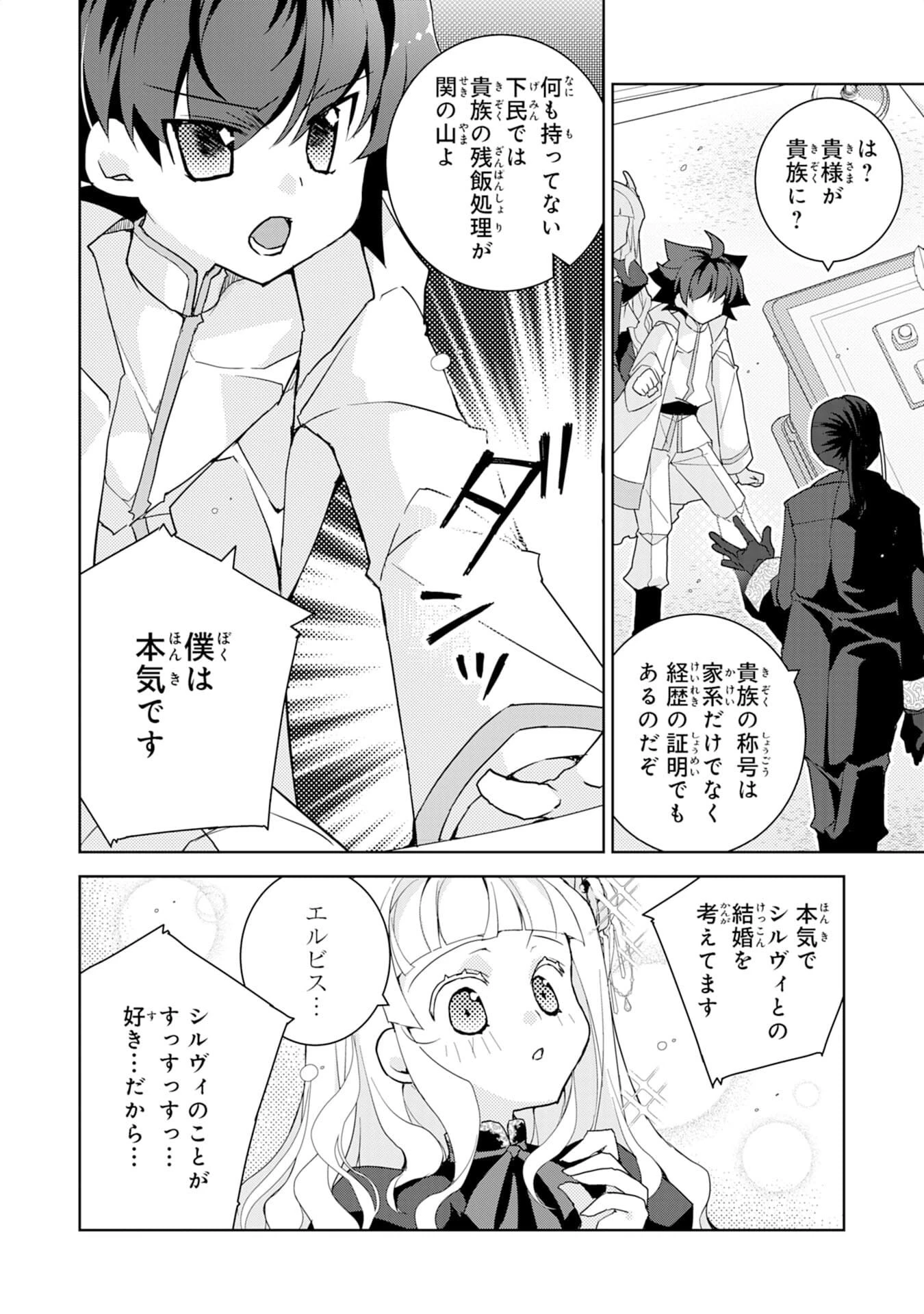 転生先は回復の泉の中～苦しくても死ねない地獄を乗り越えた俺は世界最強～ 第6話 - 6